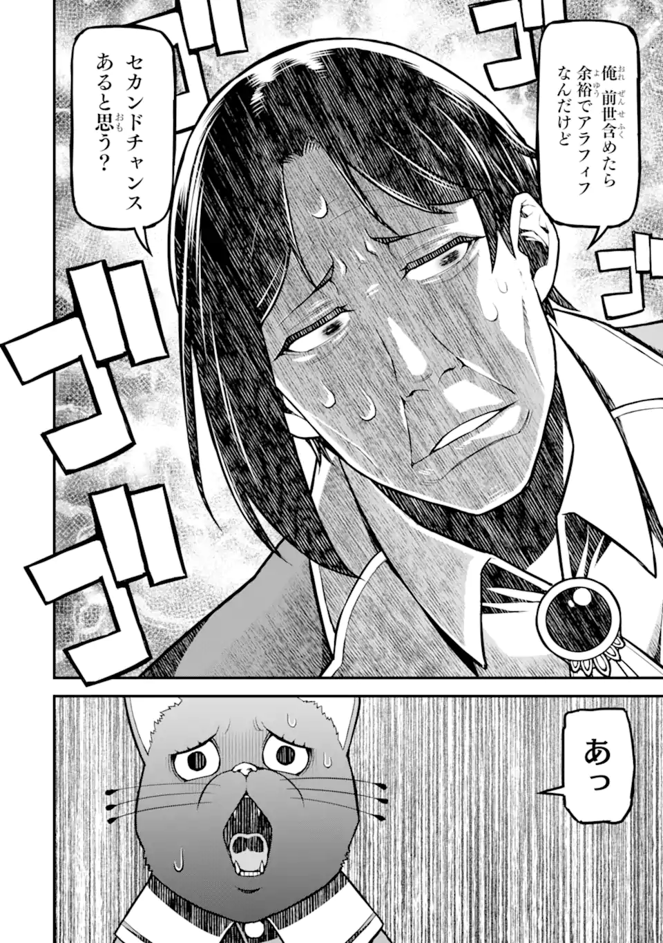 Sasen Renkinjutsushi no Henkyou Kurashi - Chapter 3.1 - Page 8