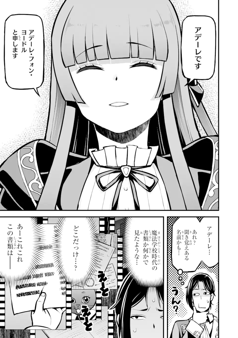 Sasen Renkinjutsushi no Henkyou Kurashi - Chapter 3.5 - Page 1