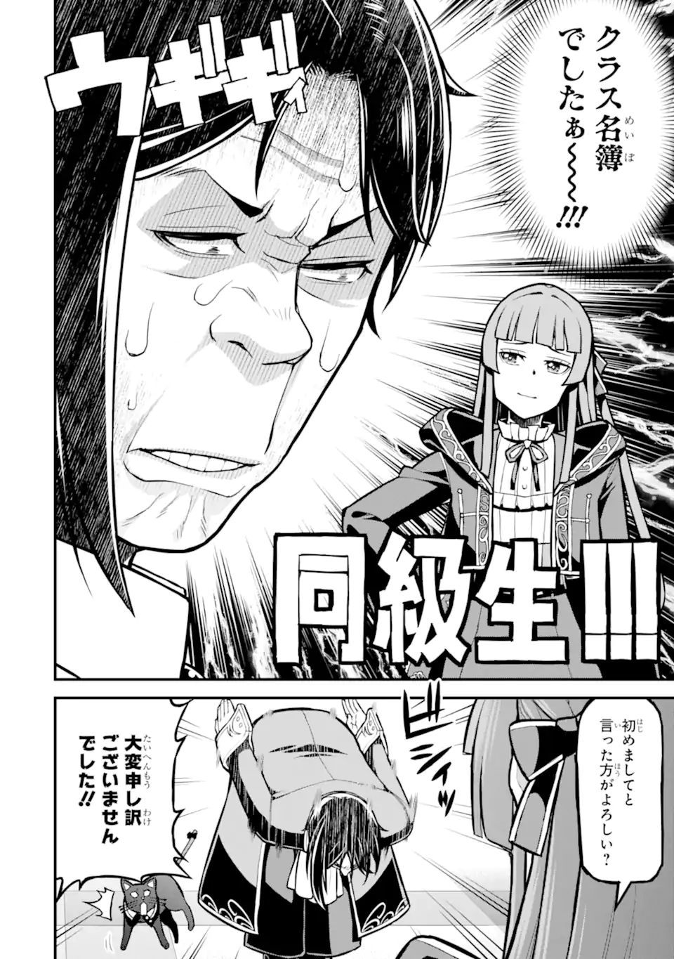 Sasen Renkinjutsushi no Henkyou Kurashi - Chapter 3.5 - Page 2