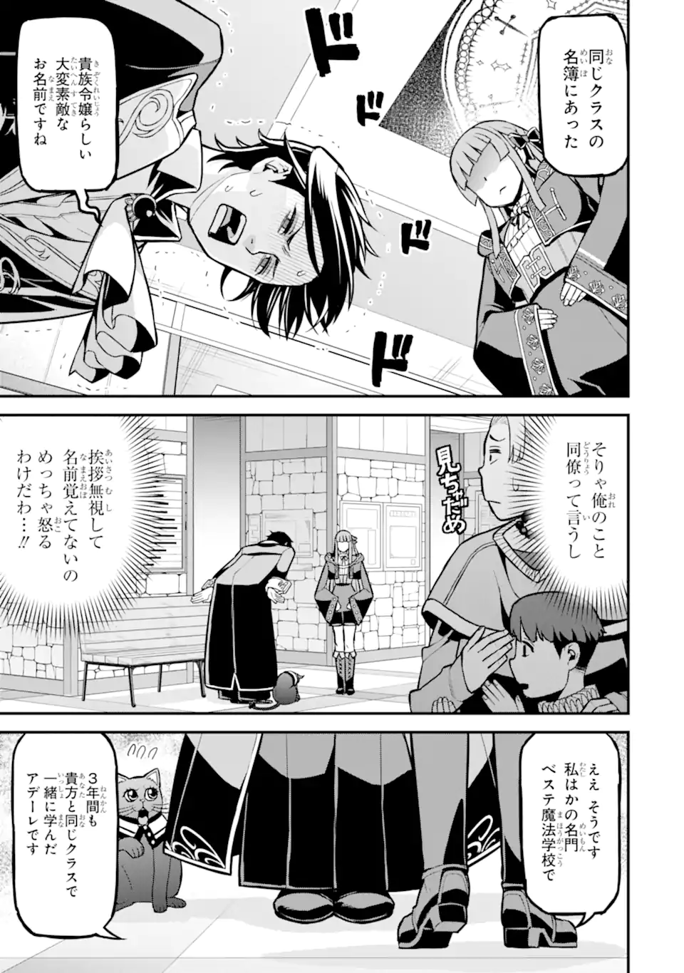 Sasen Renkinjutsushi no Henkyou Kurashi - Chapter 3.5 - Page 3