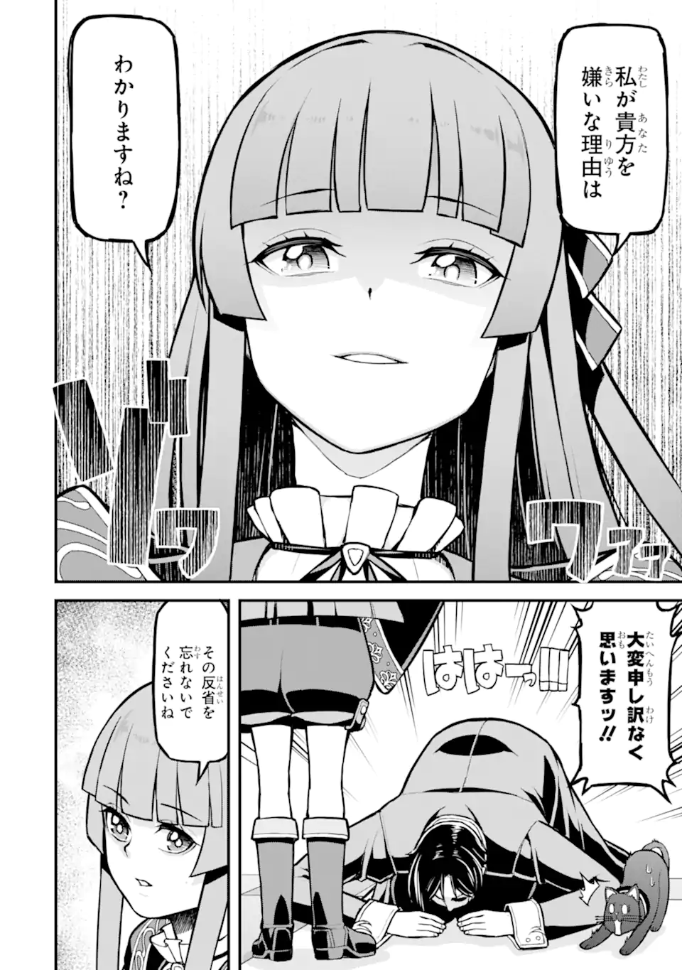Sasen Renkinjutsushi no Henkyou Kurashi - Chapter 3.5 - Page 4