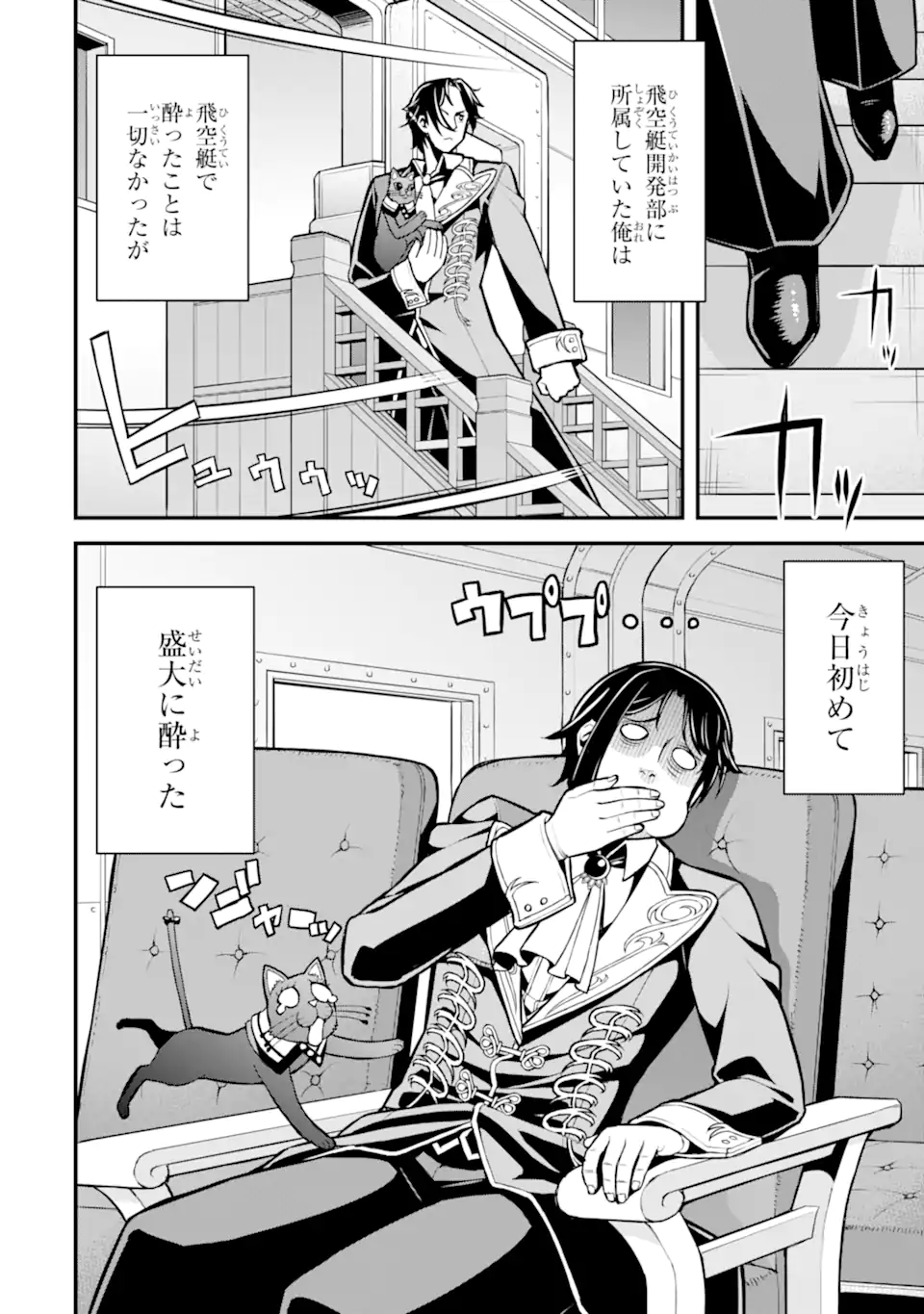 Sasen Renkinjutsushi no Henkyou Kurashi - Chapter 3.5 - Page 8