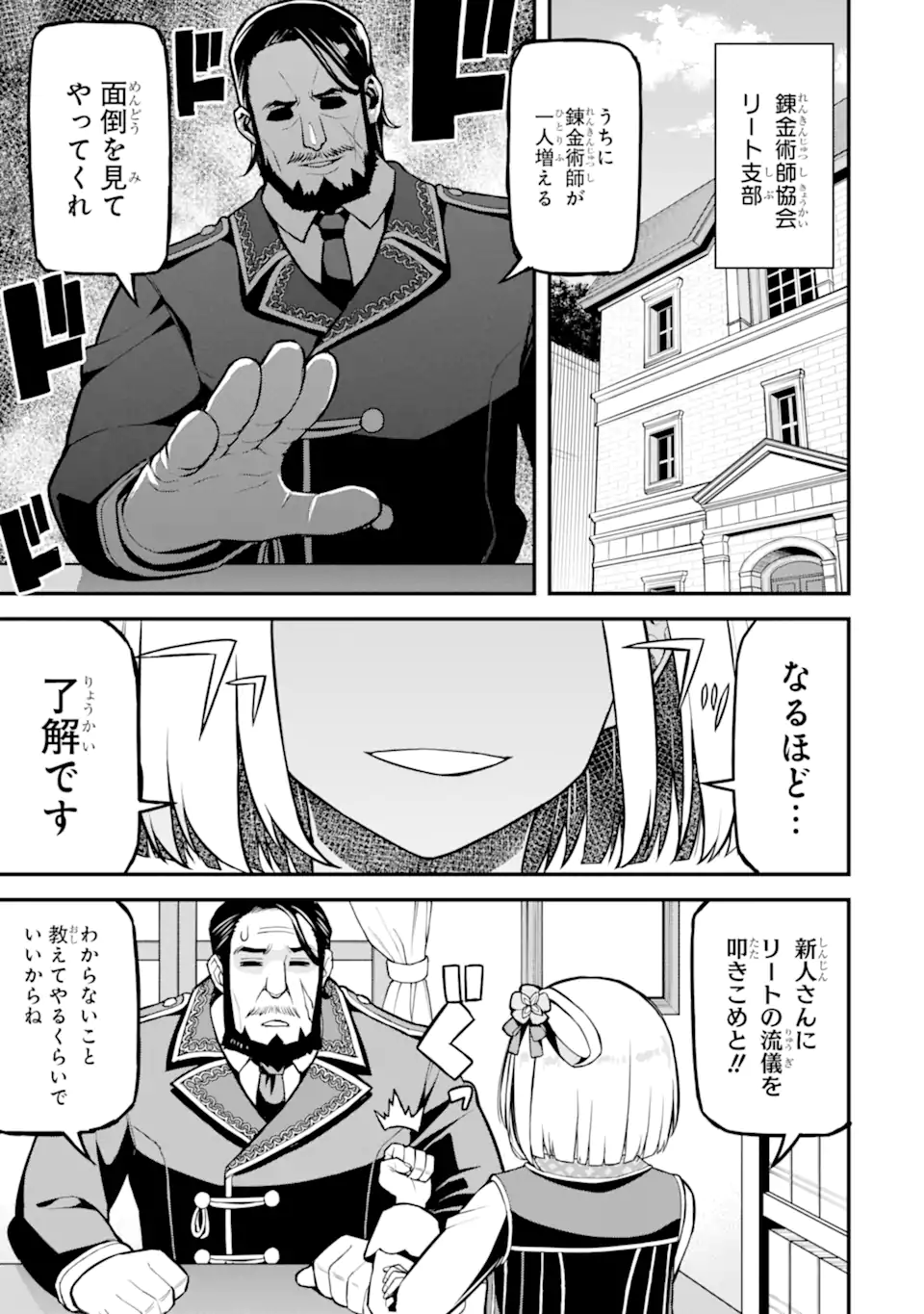 Sasen Renkinjutsushi no Henkyou Kurashi - Chapter 3.5 - Page 9