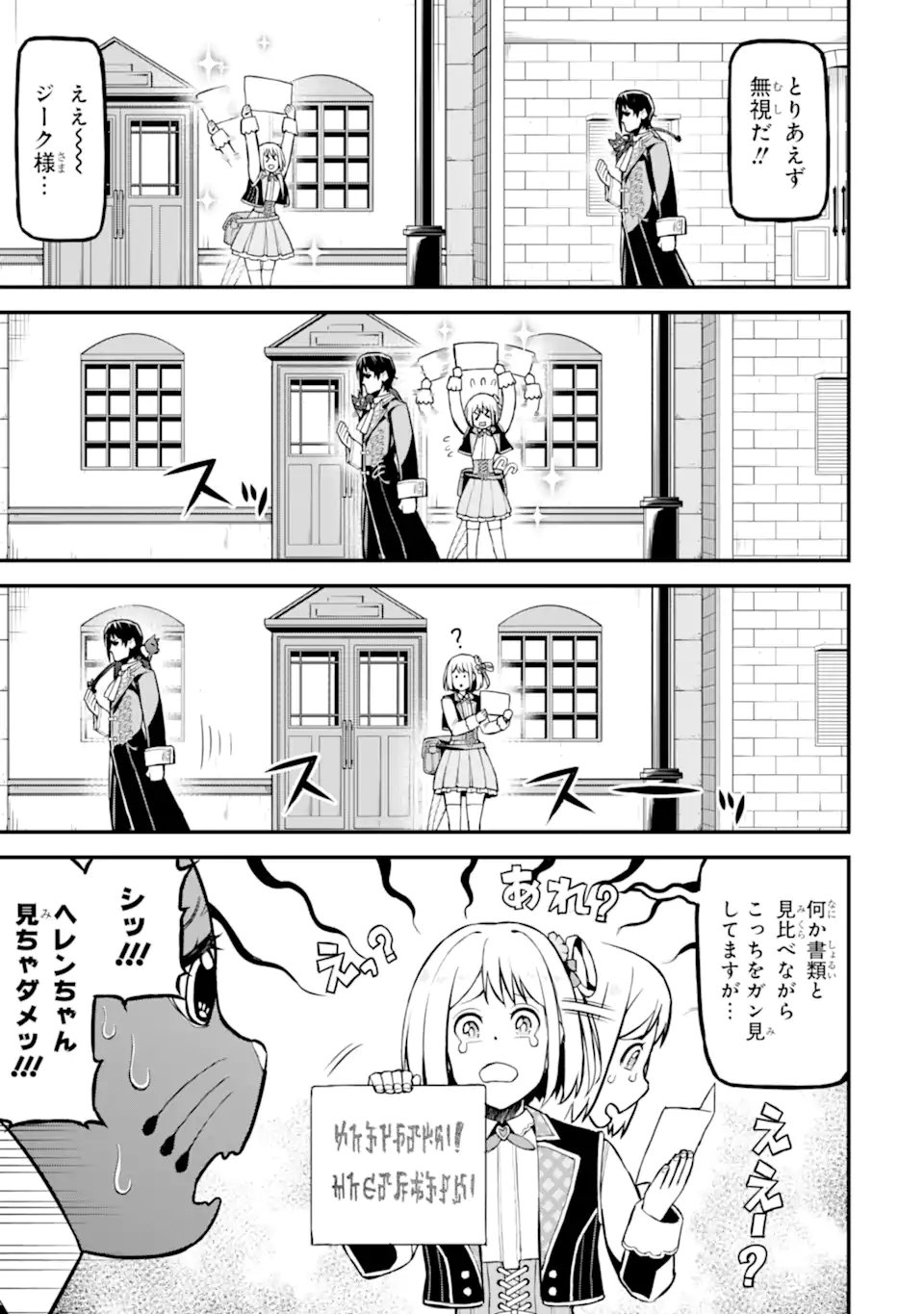 Sasen Renkinjutsushi no Henkyou Kurashi - Chapter 4.2 - Page 10