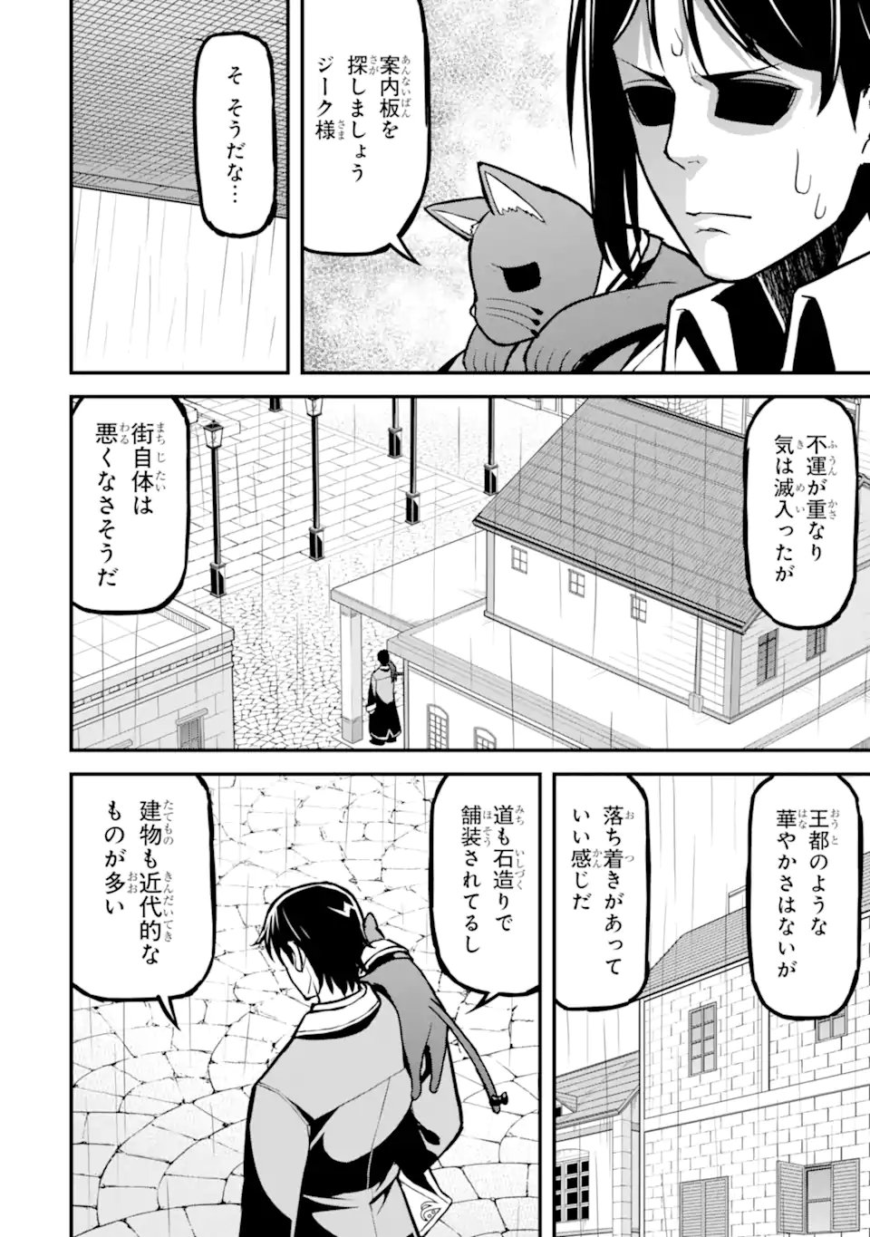 Sasen Renkinjutsushi no Henkyou Kurashi - Chapter 4.2 - Page 3