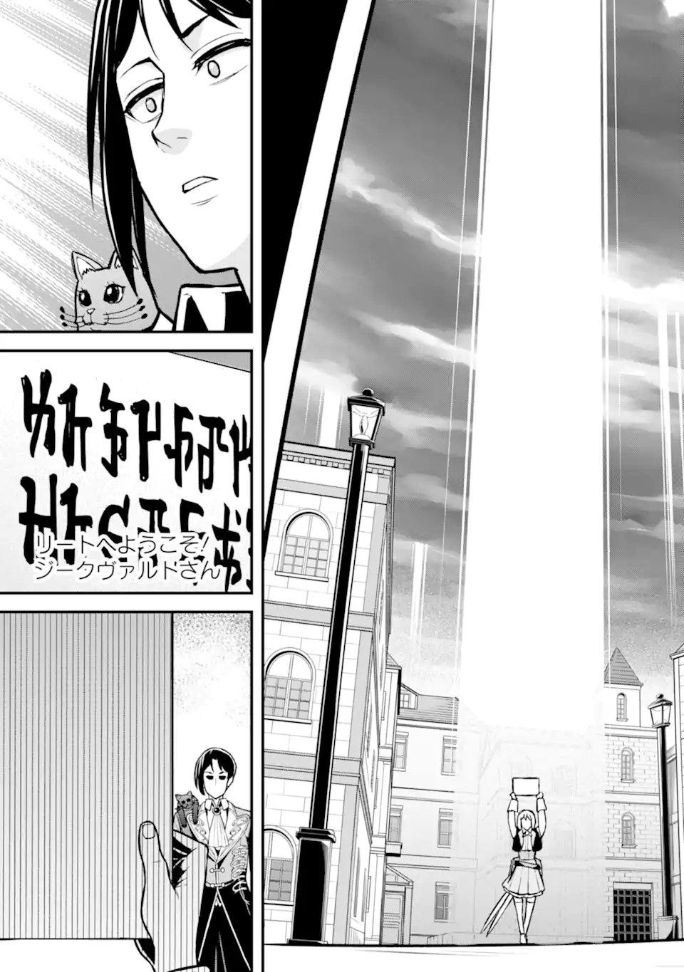 Sasen Renkinjutsushi no Henkyou Kurashi - Chapter 4.2 - Page 6