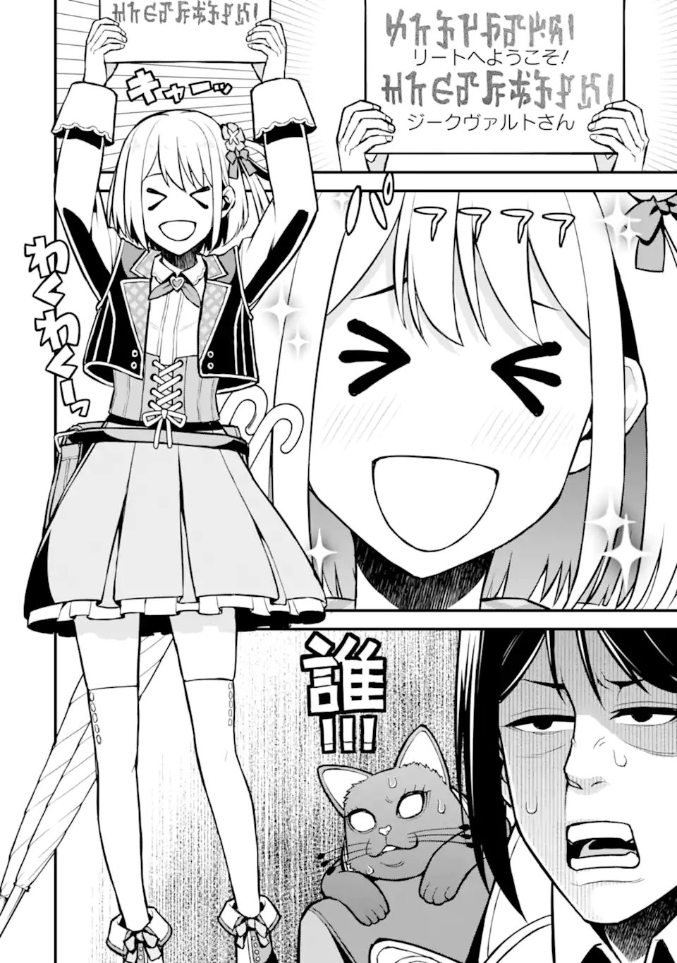 Sasen Renkinjutsushi no Henkyou Kurashi - Chapter 4.2 - Page 7