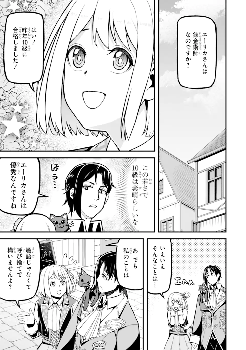 Sasen Renkinjutsushi no Henkyou Kurashi - Chapter 4.3 - Page 10