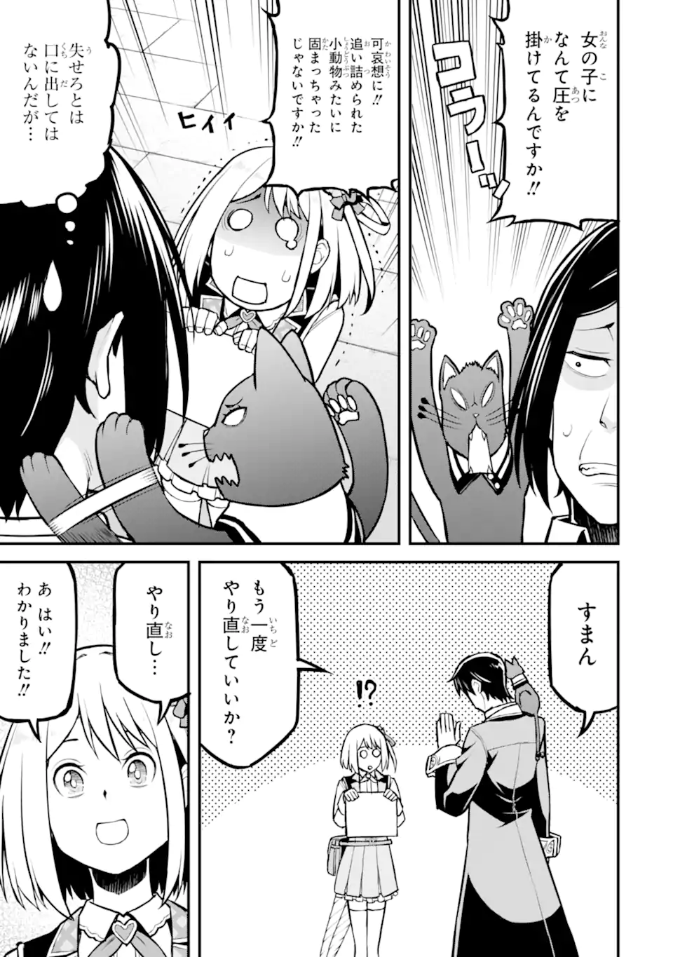 Sasen Renkinjutsushi no Henkyou Kurashi - Chapter 4.3 - Page 2