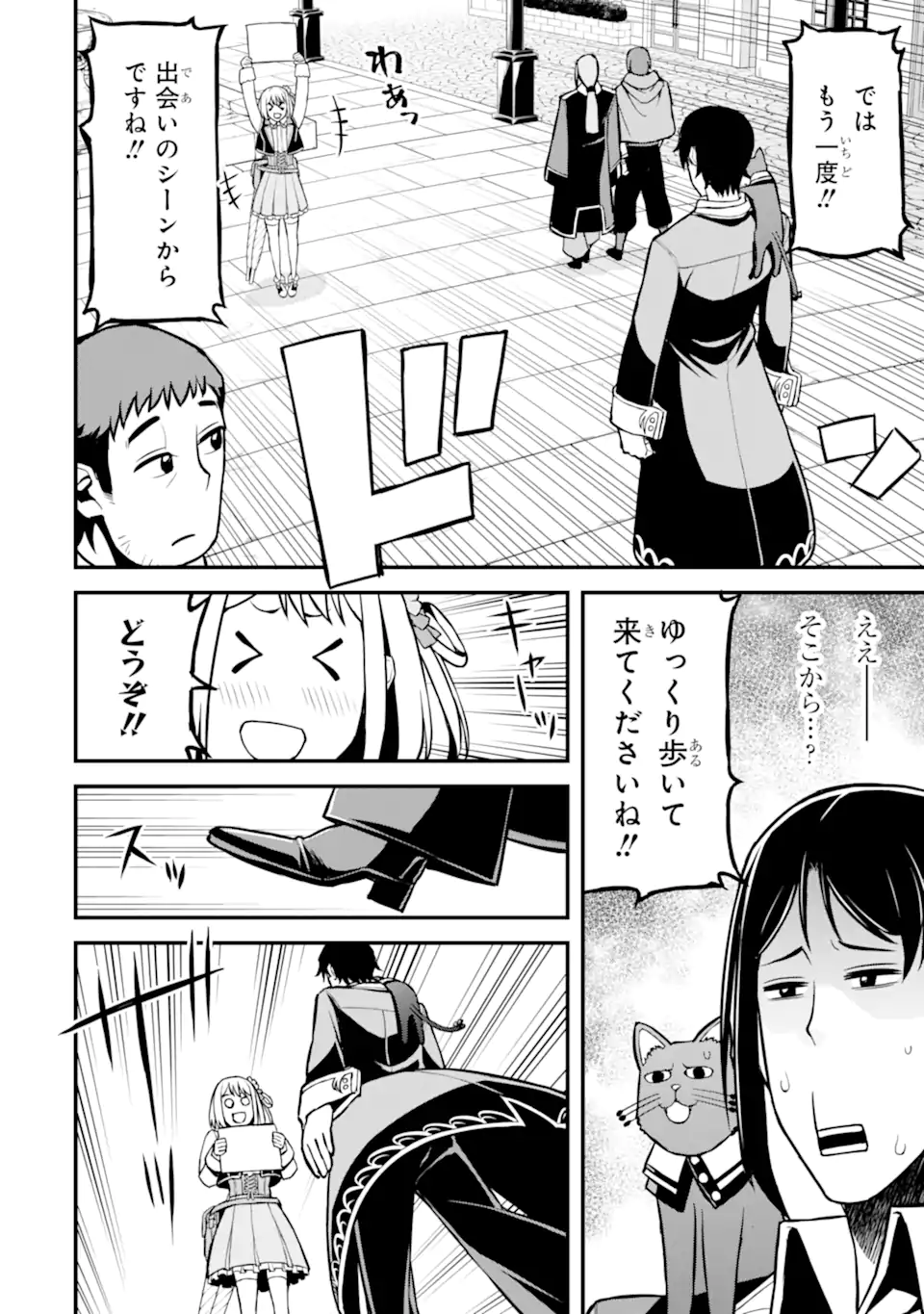 Sasen Renkinjutsushi no Henkyou Kurashi - Chapter 4.3 - Page 3