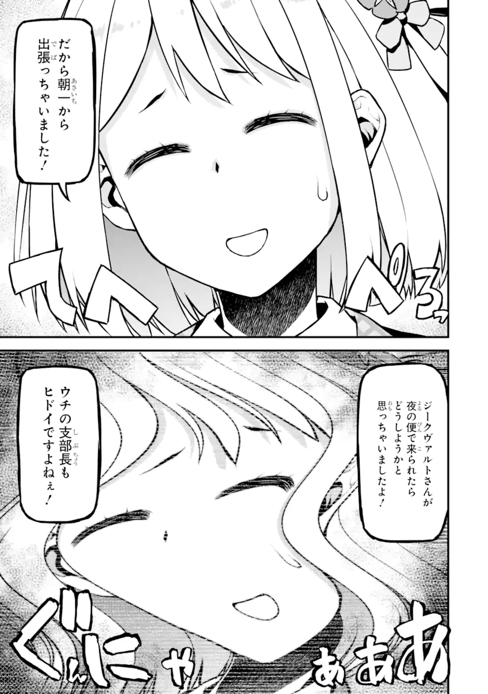 Sasen Renkinjutsushi no Henkyou Kurashi - Chapter 4.3 - Page 6