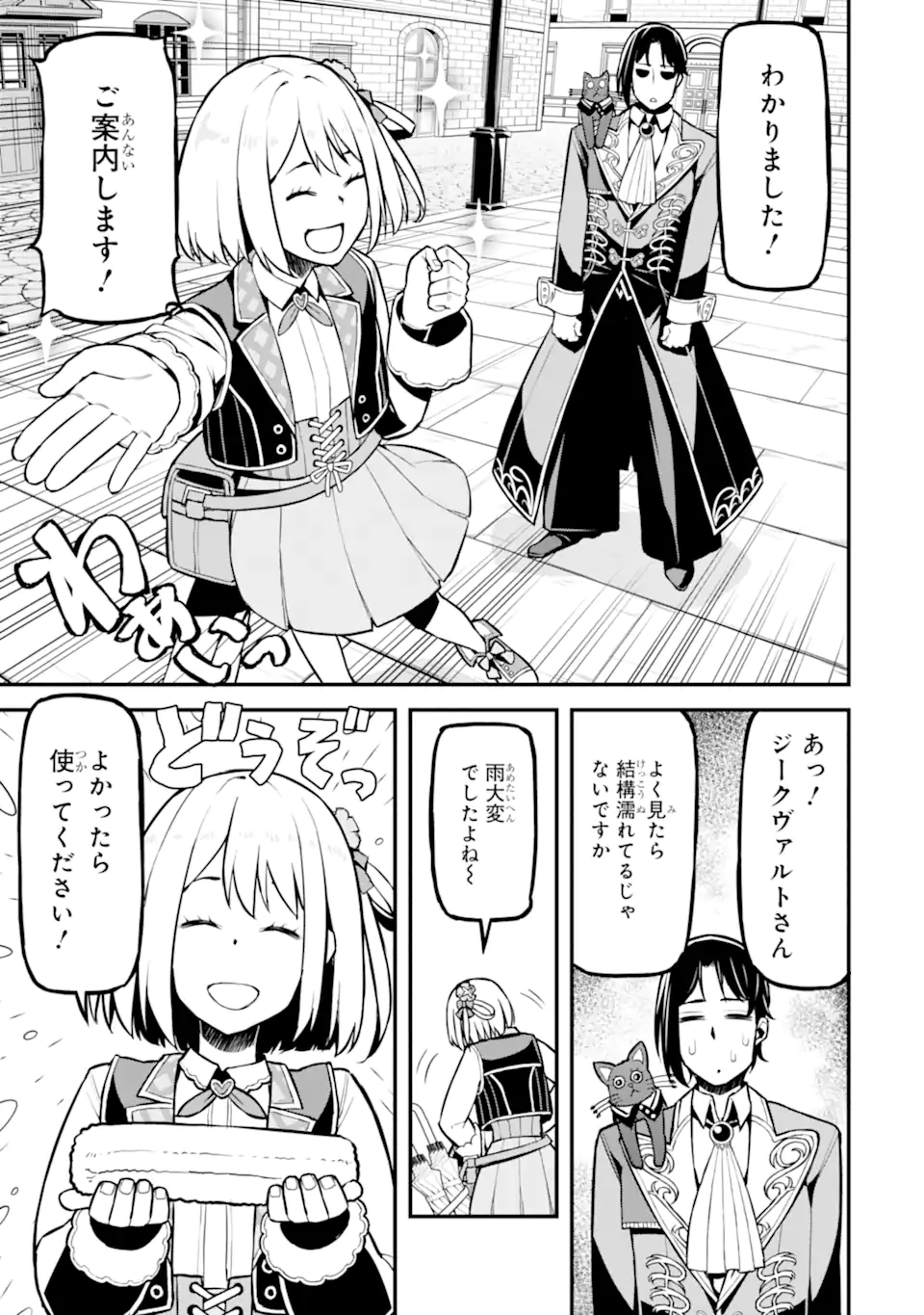 Sasen Renkinjutsushi no Henkyou Kurashi - Chapter 4.3 - Page 8