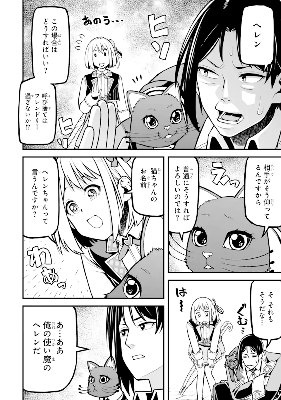 Sasen Renkinjutsushi no Henkyou Kurashi - Chapter 4.4 - Page 1