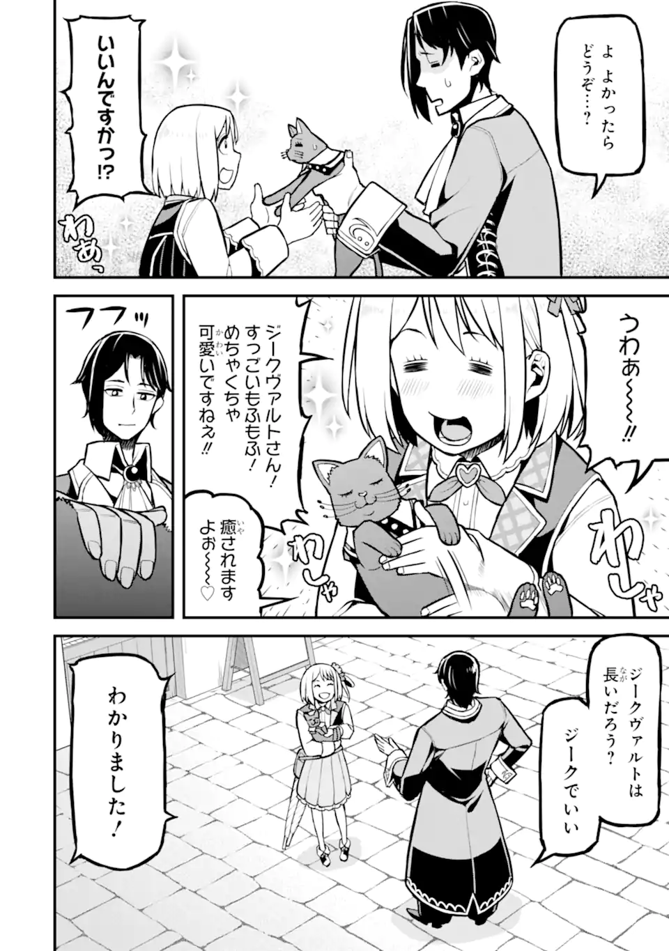 Sasen Renkinjutsushi no Henkyou Kurashi - Chapter 4.4 - Page 3