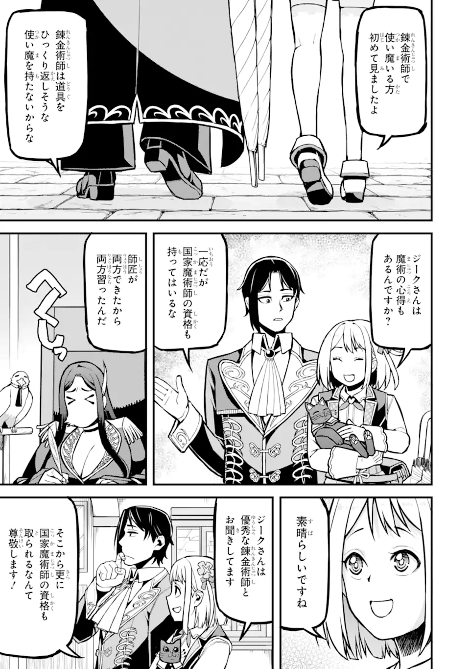 Sasen Renkinjutsushi no Henkyou Kurashi - Chapter 4.4 - Page 4