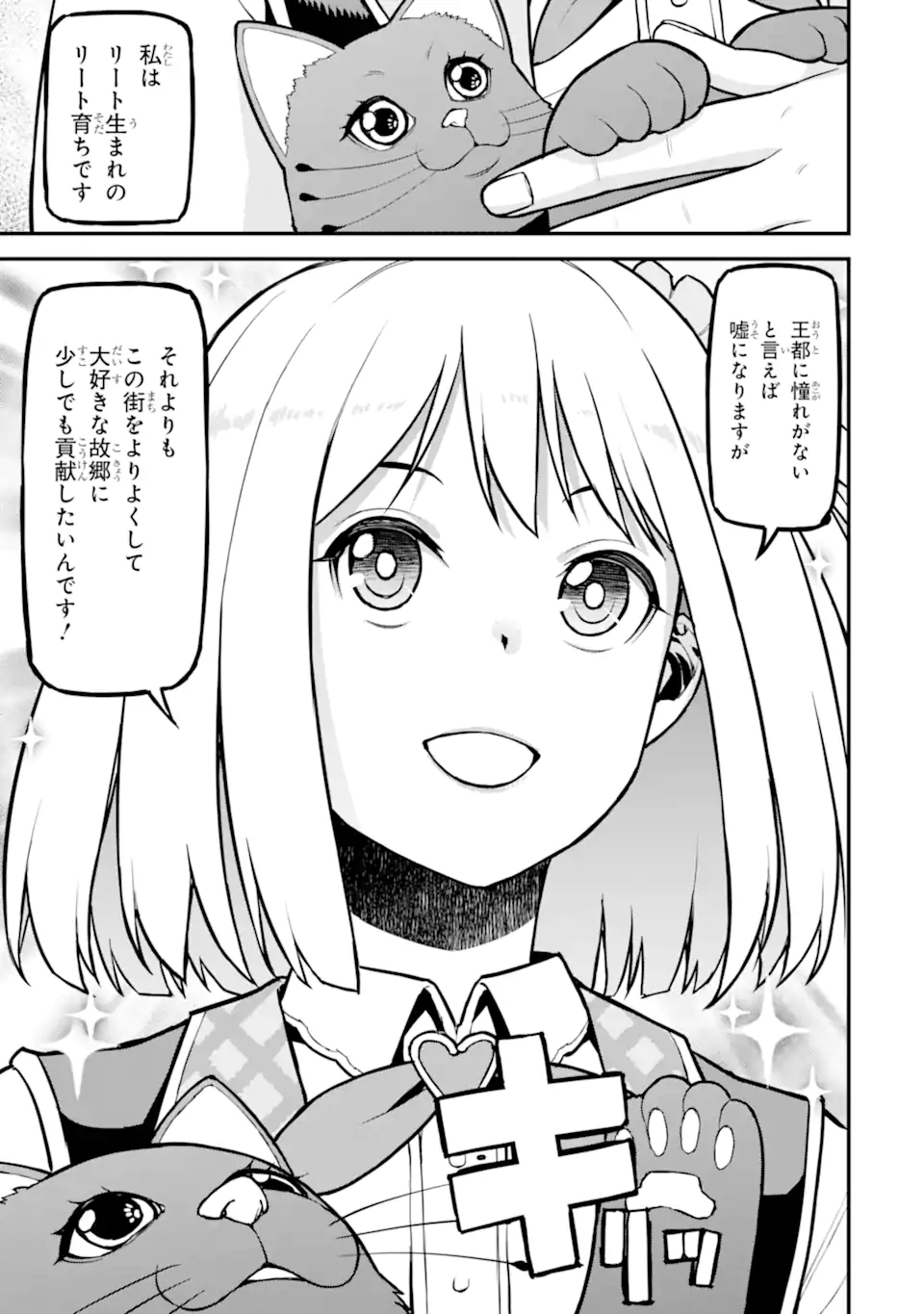 Sasen Renkinjutsushi no Henkyou Kurashi - Chapter 4.4 - Page 6