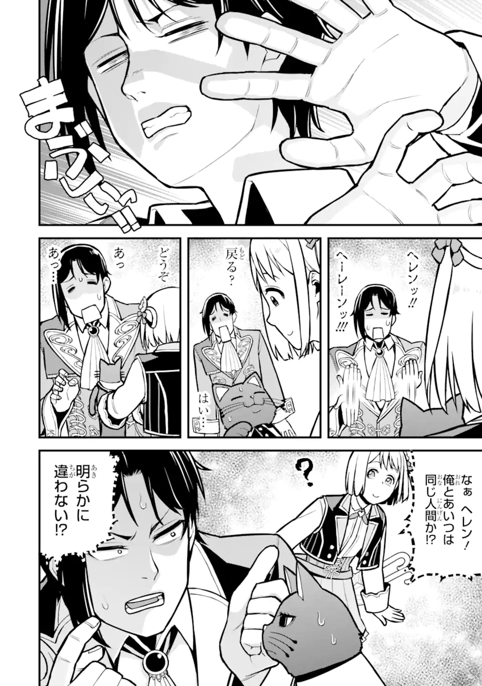 Sasen Renkinjutsushi no Henkyou Kurashi - Chapter 4.4 - Page 7