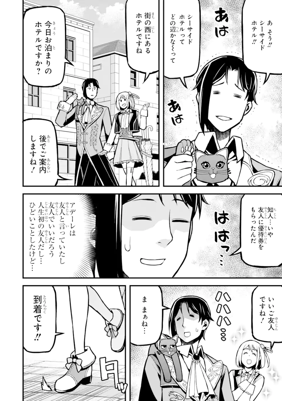 Sasen Renkinjutsushi no Henkyou Kurashi - Chapter 4.4 - Page 9