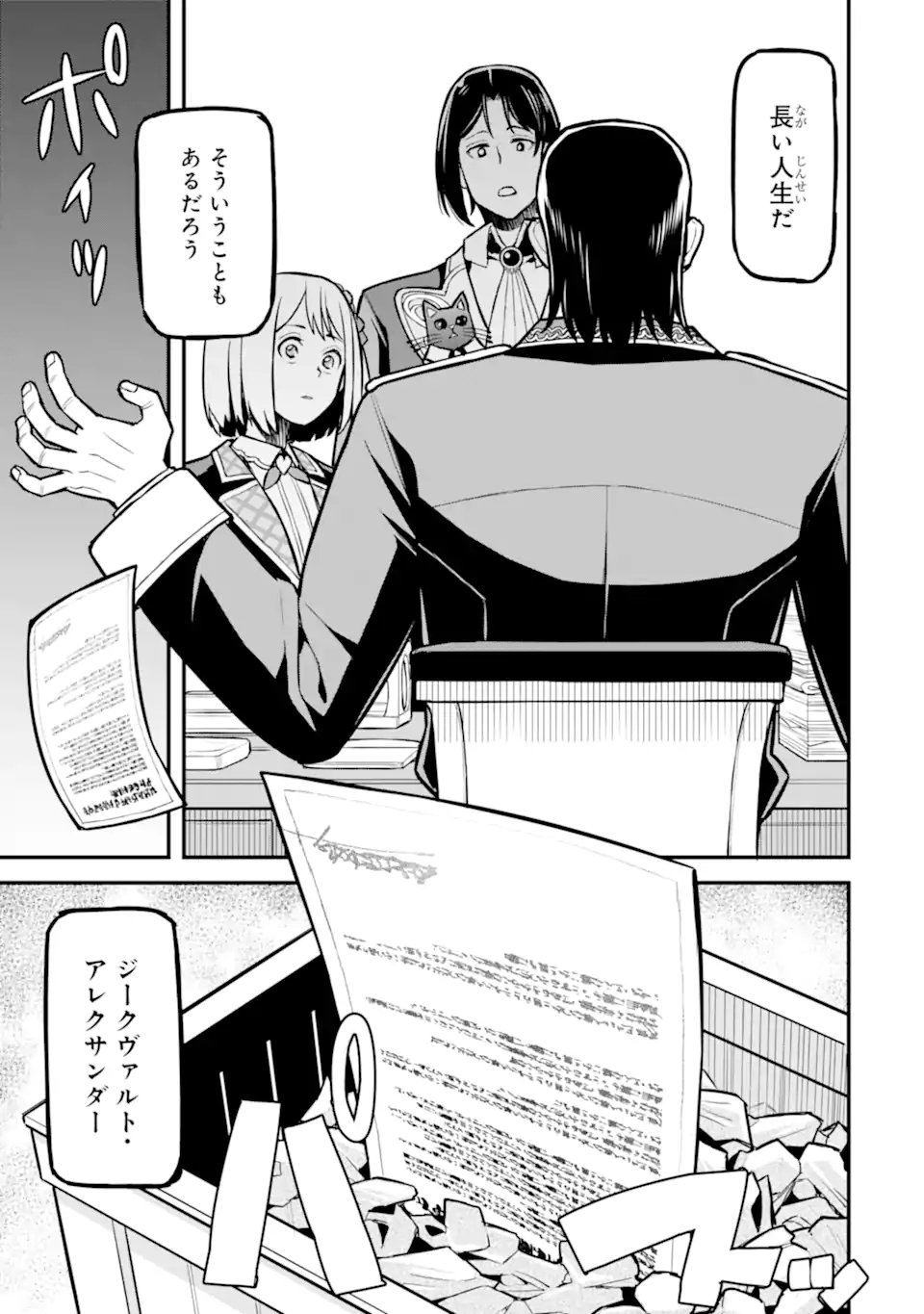 Sasen Renkinjutsushi no Henkyou Kurashi - Chapter 4.5 - Page 10