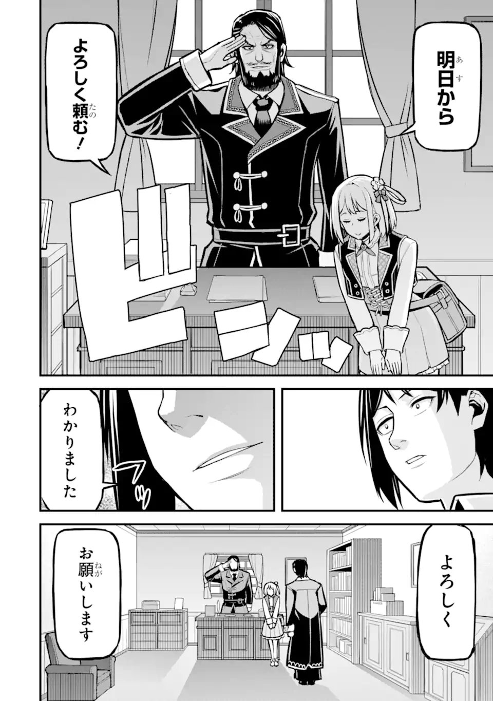 Sasen Renkinjutsushi no Henkyou Kurashi - Chapter 4.5 - Page 11