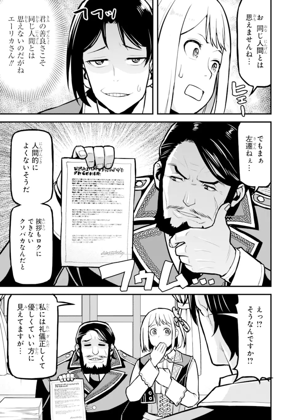 Sasen Renkinjutsushi no Henkyou Kurashi - Chapter 4.5 - Page 6