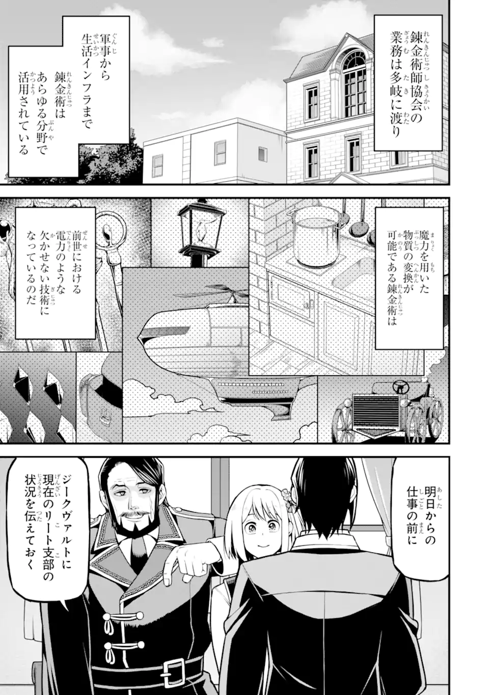 Sasen Renkinjutsushi no Henkyou Kurashi - Chapter 5.1 - Page 1