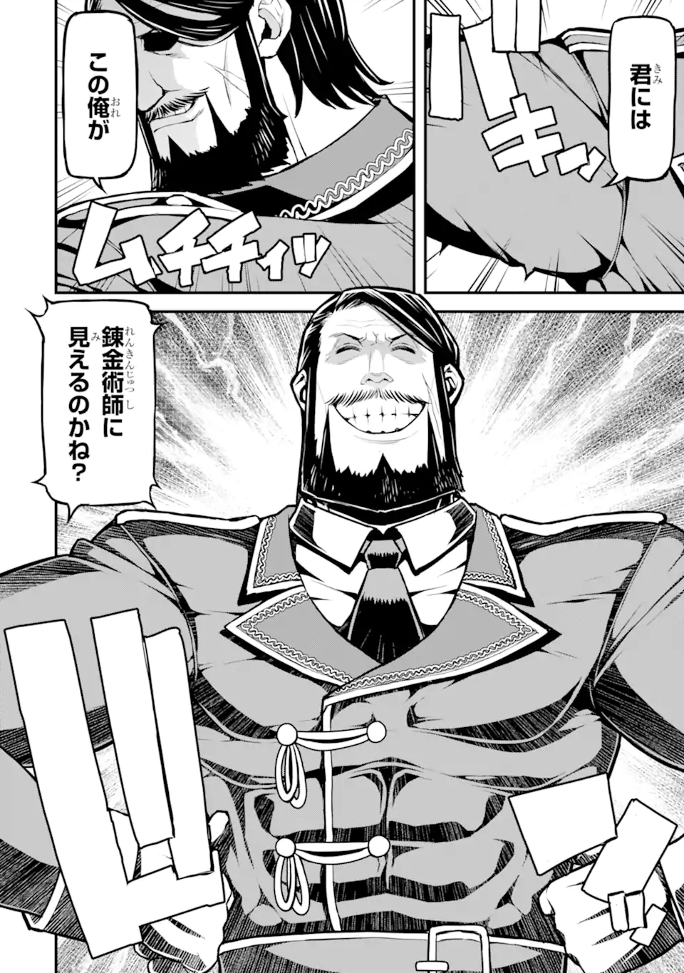 Sasen Renkinjutsushi no Henkyou Kurashi - Chapter 5.1 - Page 6