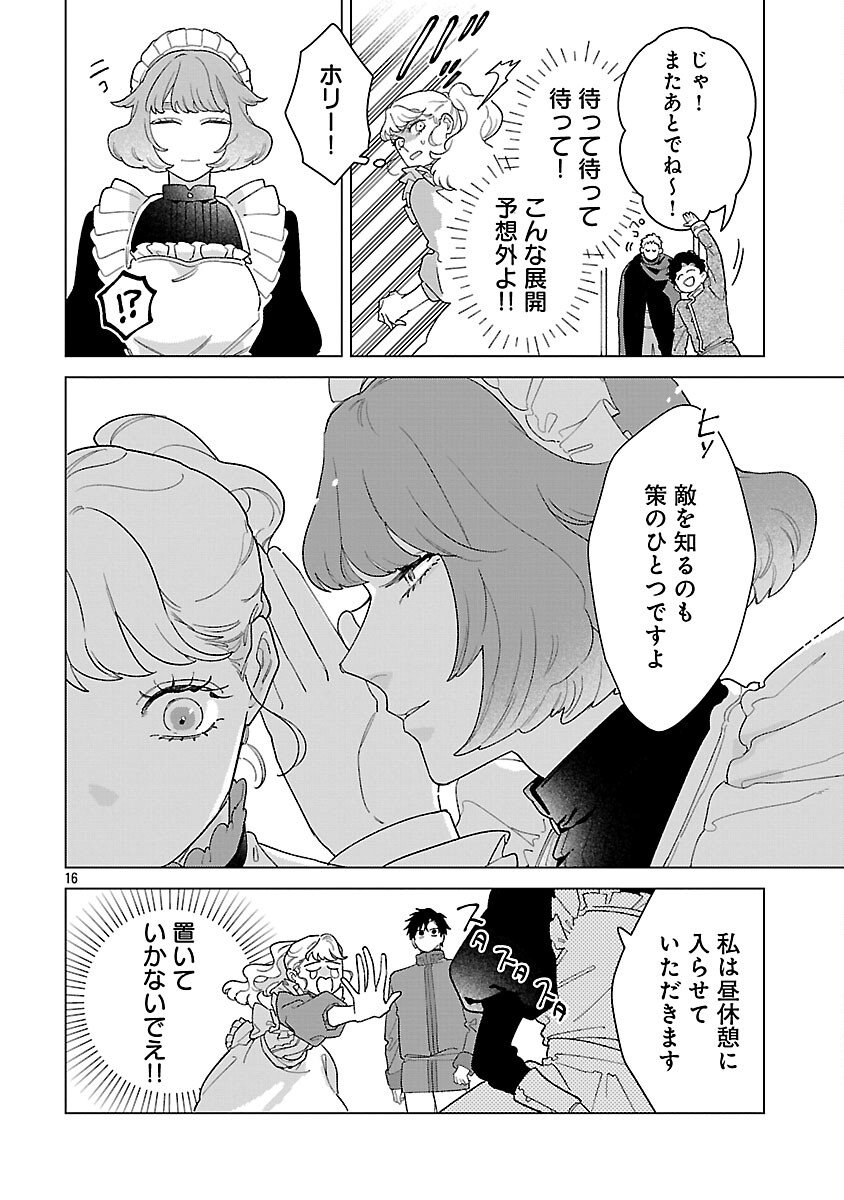 Santa Reijou wa Nemurenu Kishi e no Present ni Naritakunai - Chapter 4 - Page 18