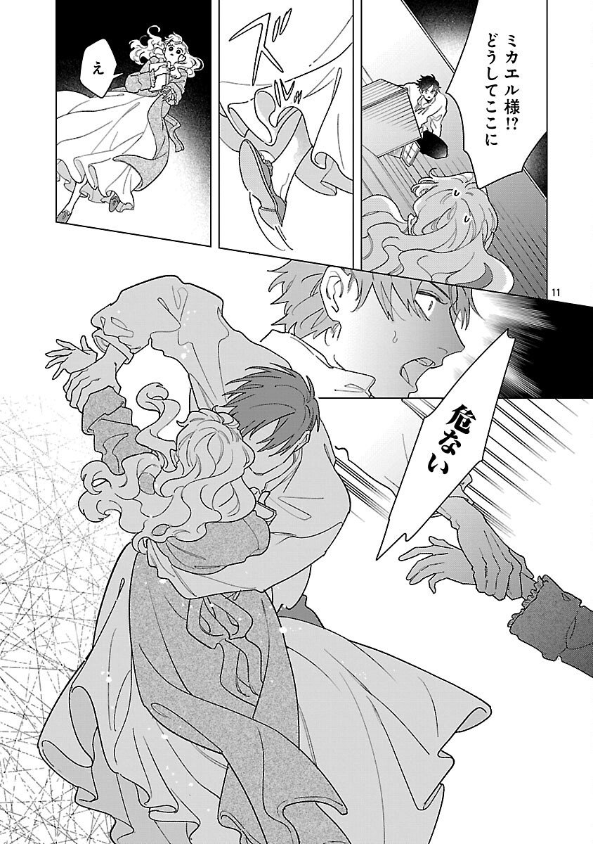 Santa Reijou wa Nemurenu Kishi e no Present ni Naritakunai - Chapter 6 - Page 13