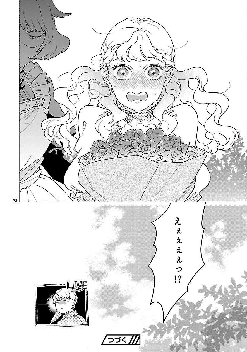 Santa Reijou wa Nemurenu Kishi e no Present ni Naritakunai - Chapter 6 - Page 30