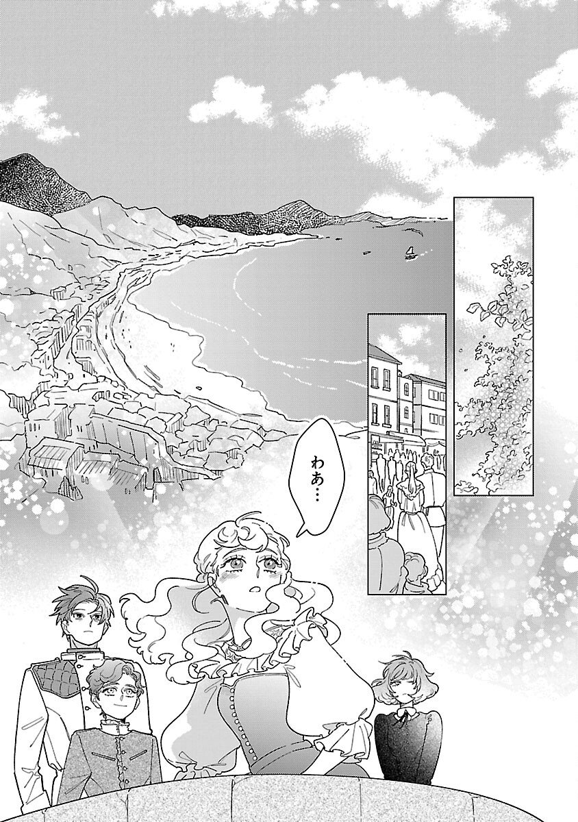 Santa Reijou wa Nemurenu Kishi e no Present ni Naritakunai - Chapter 8 - Page 13