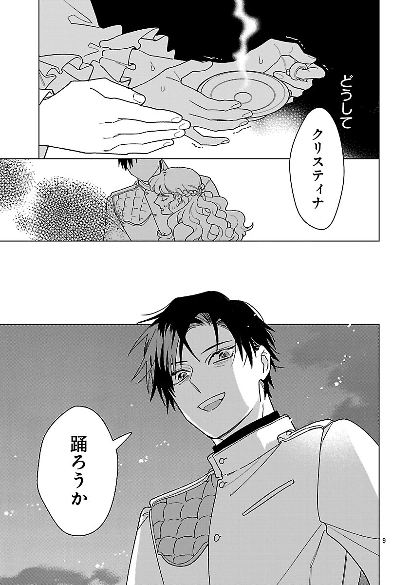 Santa Reijou wa Nemurenu Kishi e no Present ni Naritakunai - Chapter 9 - Page 11