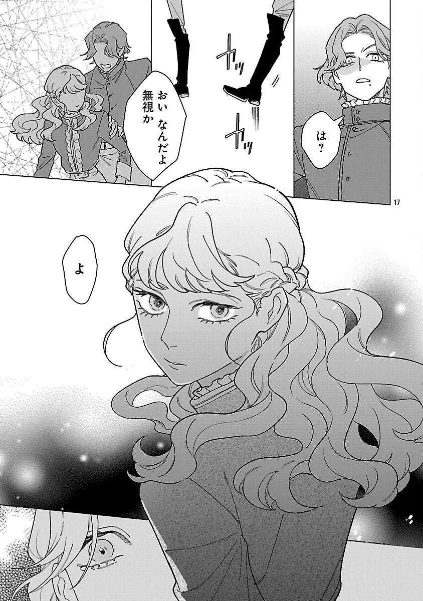 Santa Reijou wa Nemurenu Kishi e no Present ni Naritakunai - Chapter 9 - Page 19