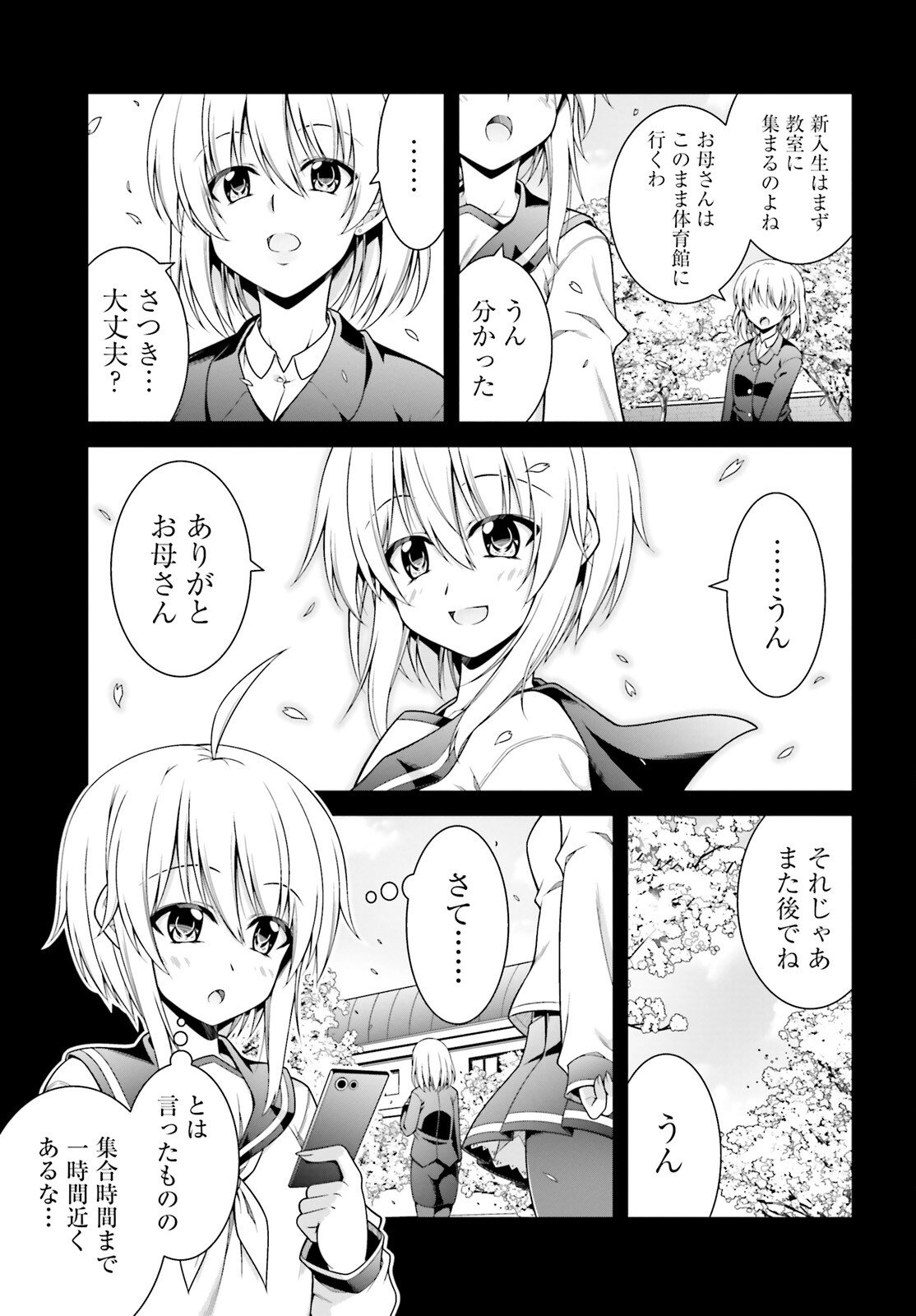 Sarabure ~Mesukousei no Uma Ikusei Nikki ~ - Chapter 1 - Page 12