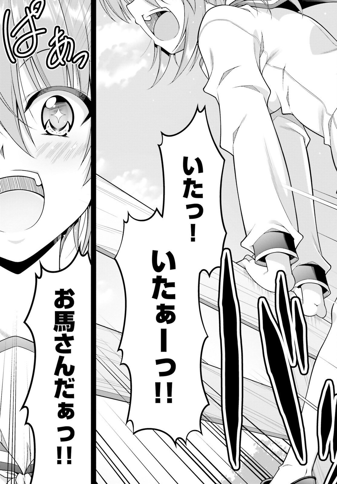 Sarabure ~Mesukousei no Uma Ikusei Nikki ~ - Chapter 1 - Page 14