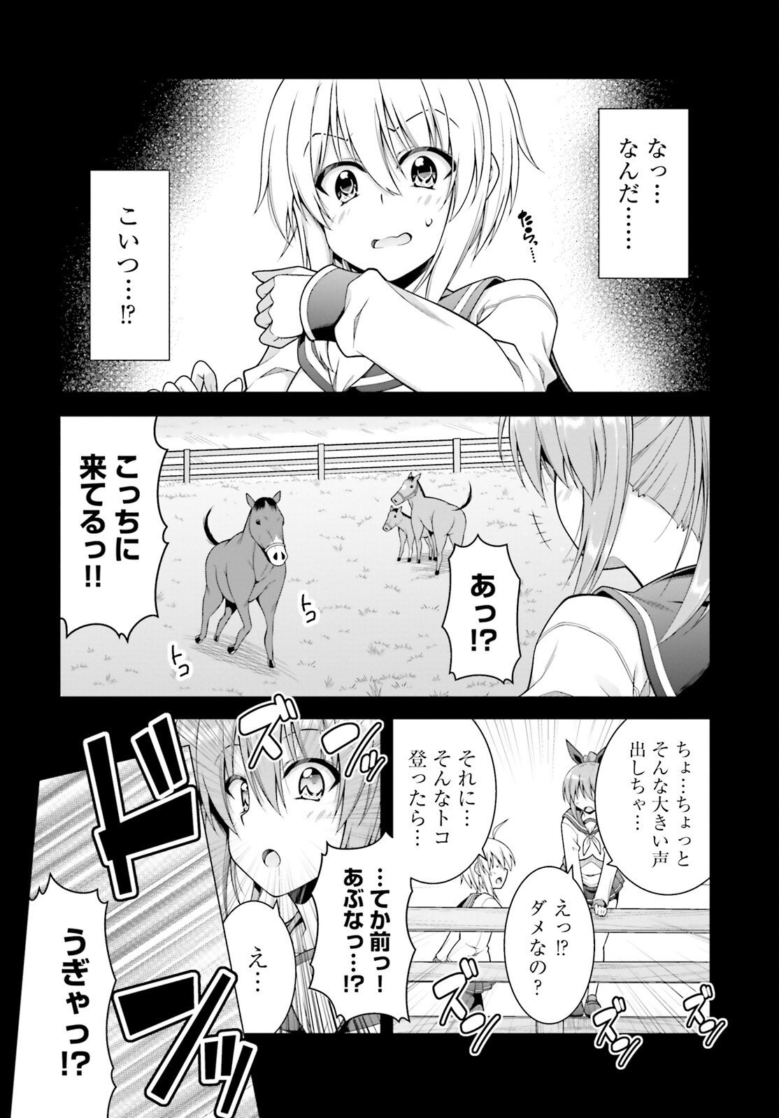 Sarabure ~Mesukousei no Uma Ikusei Nikki ~ - Chapter 1 - Page 15