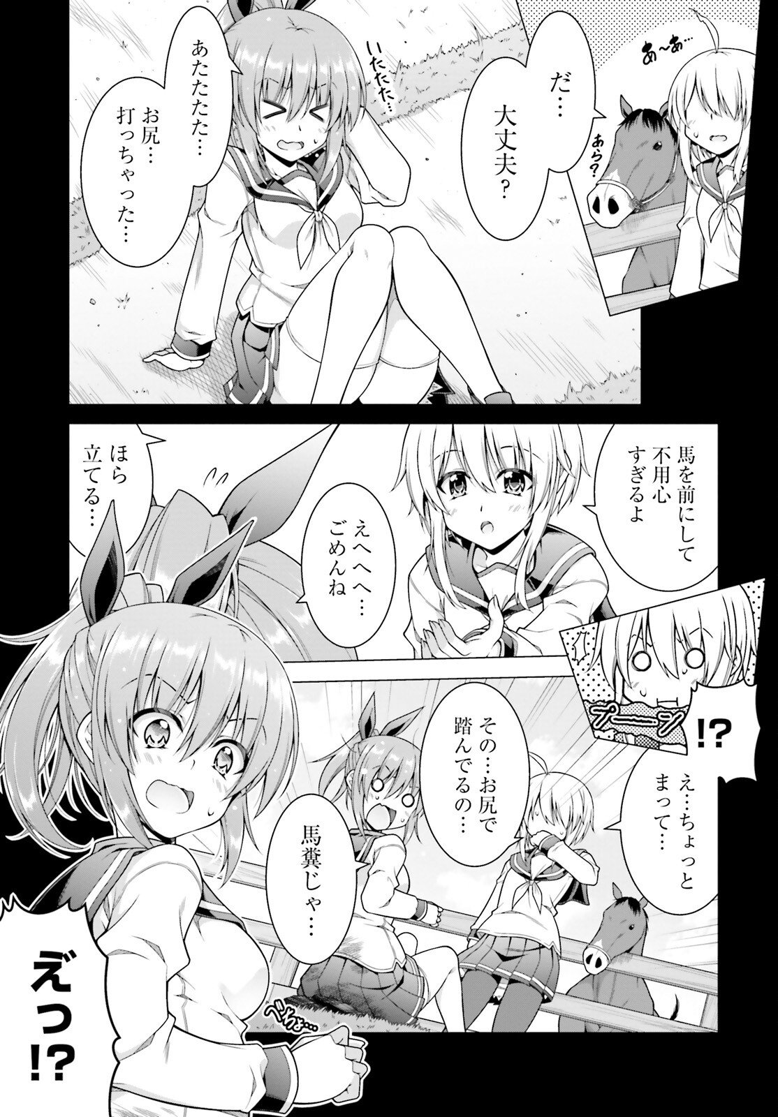 Sarabure ~Mesukousei no Uma Ikusei Nikki ~ - Chapter 1 - Page 16