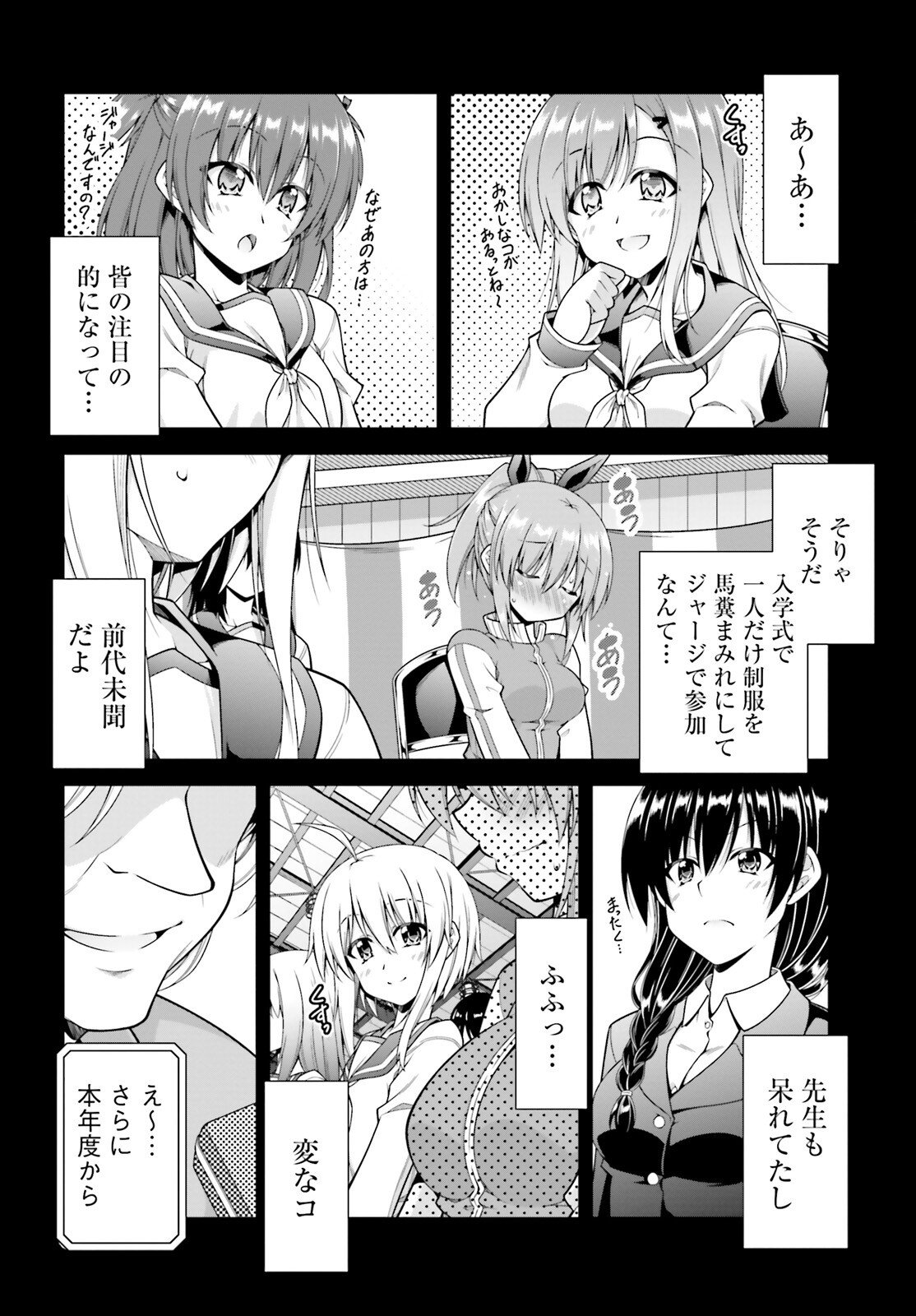 Sarabure ~Mesukousei no Uma Ikusei Nikki ~ - Chapter 1 - Page 19