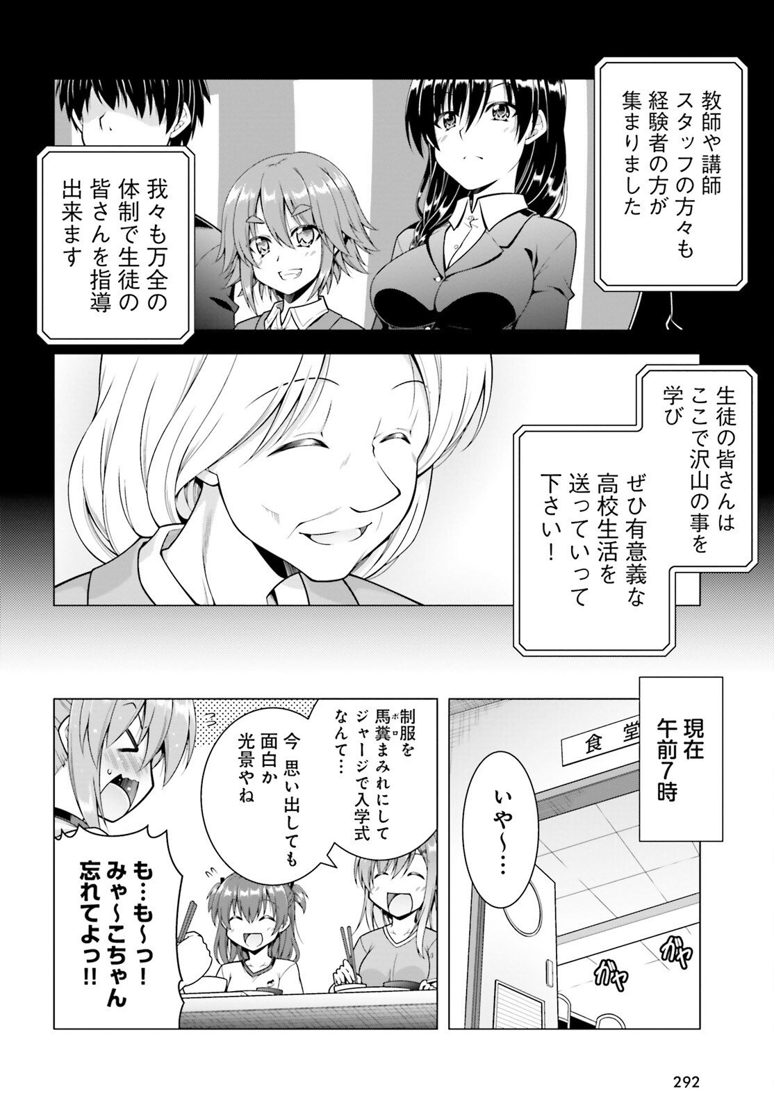 Sarabure ~Mesukousei no Uma Ikusei Nikki ~ - Chapter 1 - Page 21