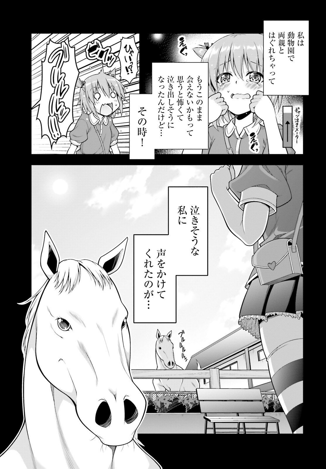 Sarabure ~Mesukousei no Uma Ikusei Nikki ~ - Chapter 1 - Page 26