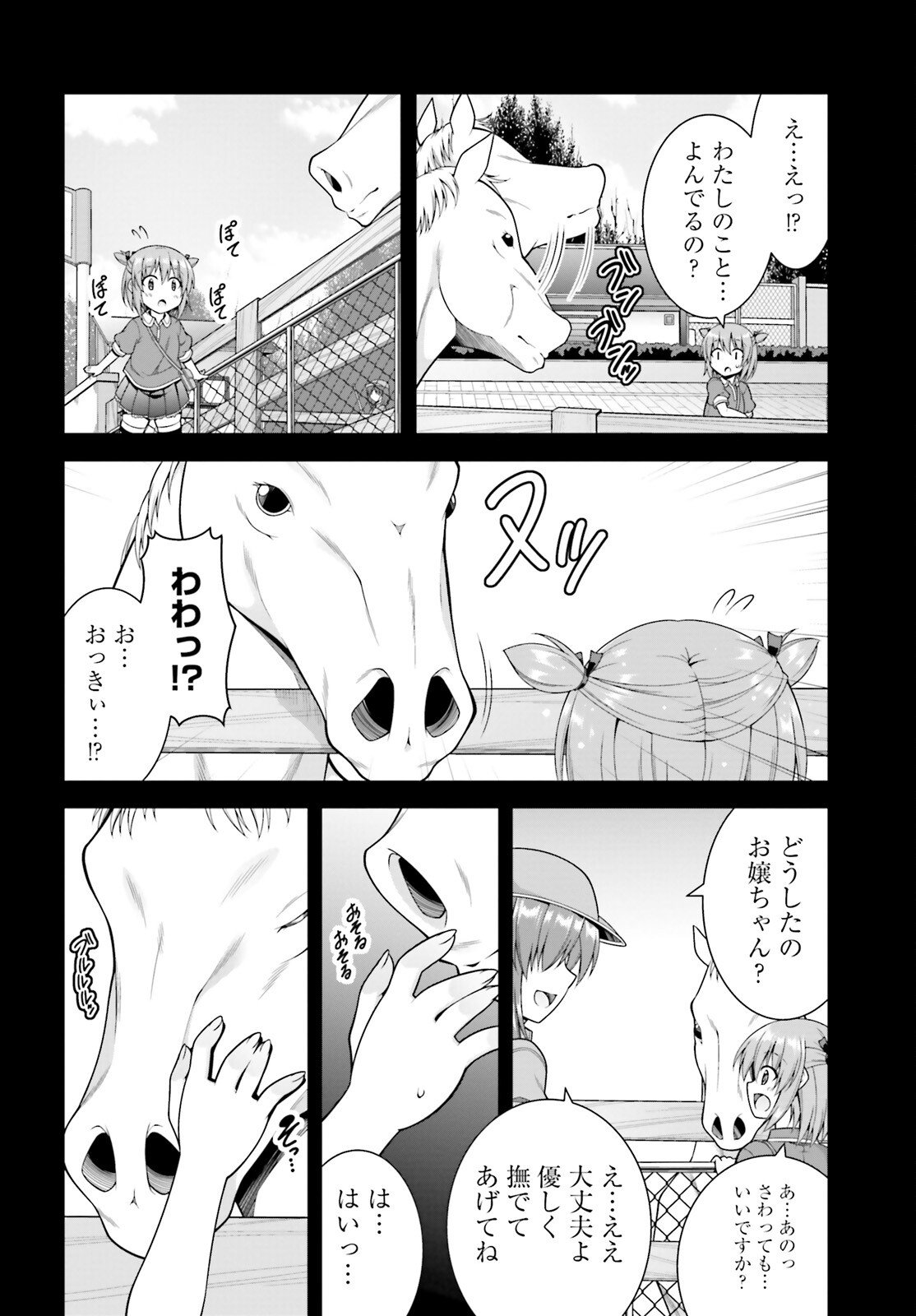 Sarabure ~Mesukousei no Uma Ikusei Nikki ~ - Chapter 1 - Page 27