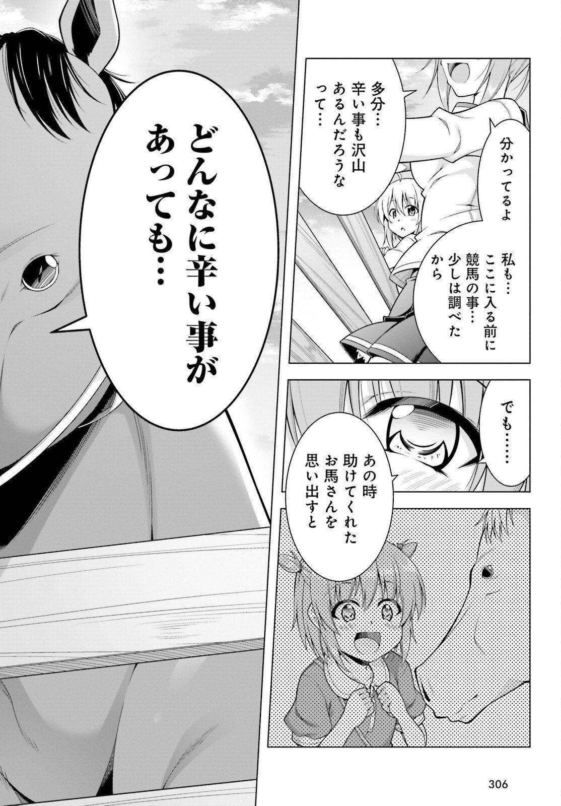 Sarabure ~Mesukousei no Uma Ikusei Nikki ~ - Chapter 1 - Page 35