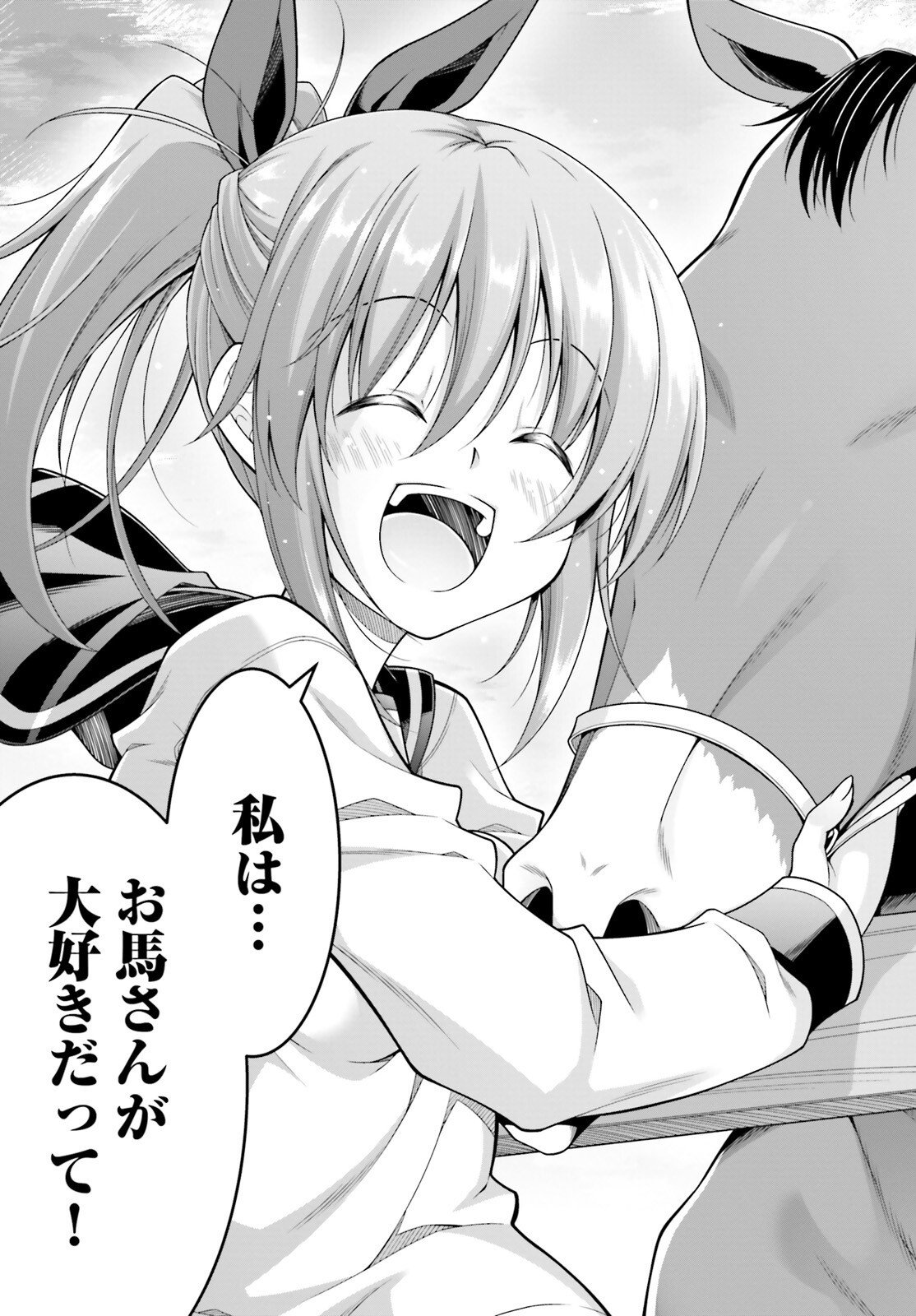 Sarabure ~Mesukousei no Uma Ikusei Nikki ~ - Chapter 1 - Page 36