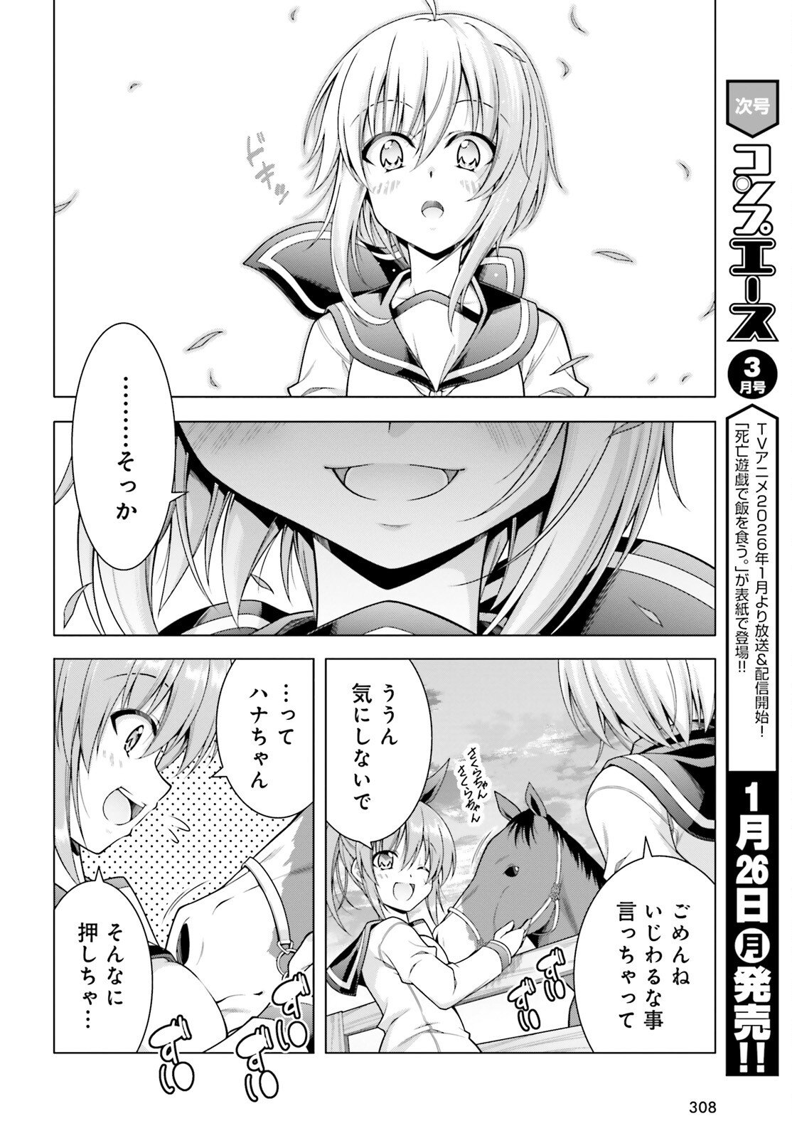 Sarabure ~Mesukousei no Uma Ikusei Nikki ~ - Chapter 1 - Page 37