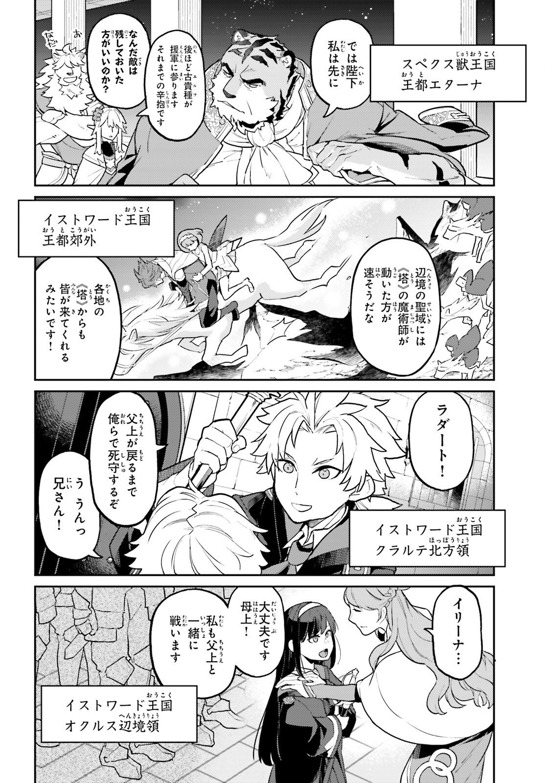 Sarabure ~Mesukousei no Uma Ikusei Nikki ~ - Chapter 1 - Page 41