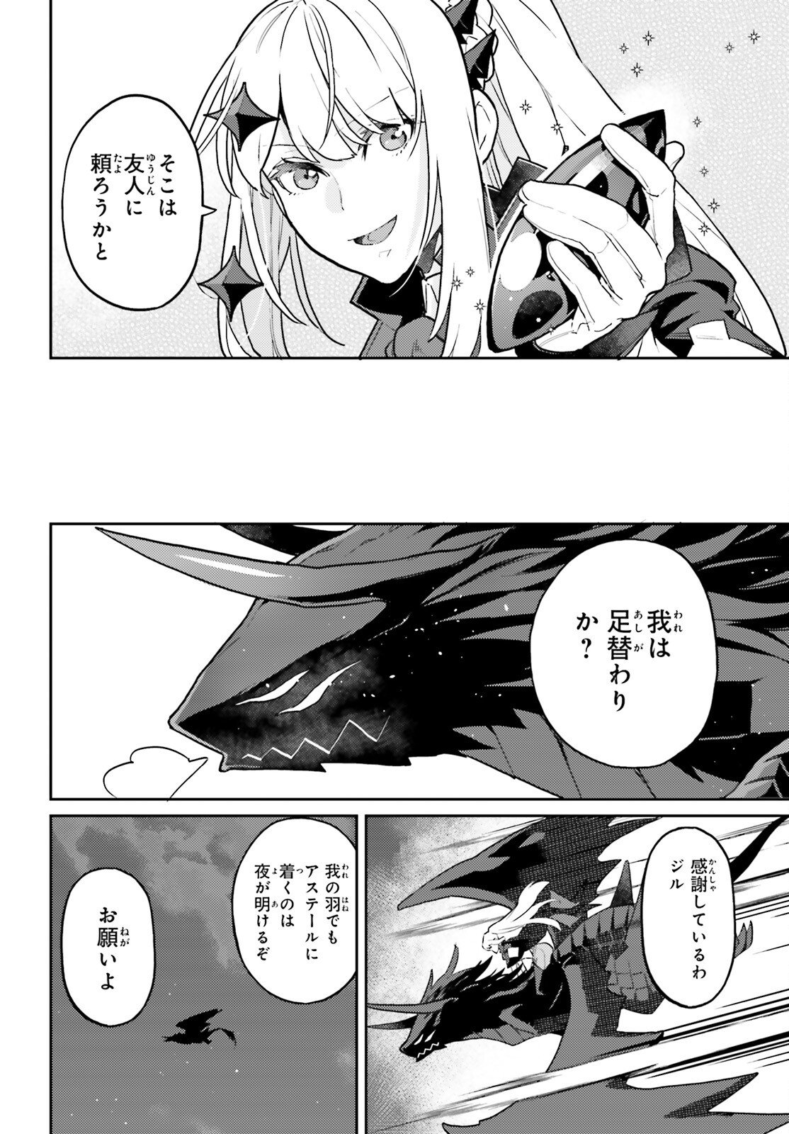 Sarabure ~Mesukousei no Uma Ikusei Nikki ~ - Chapter 1 - Page 43