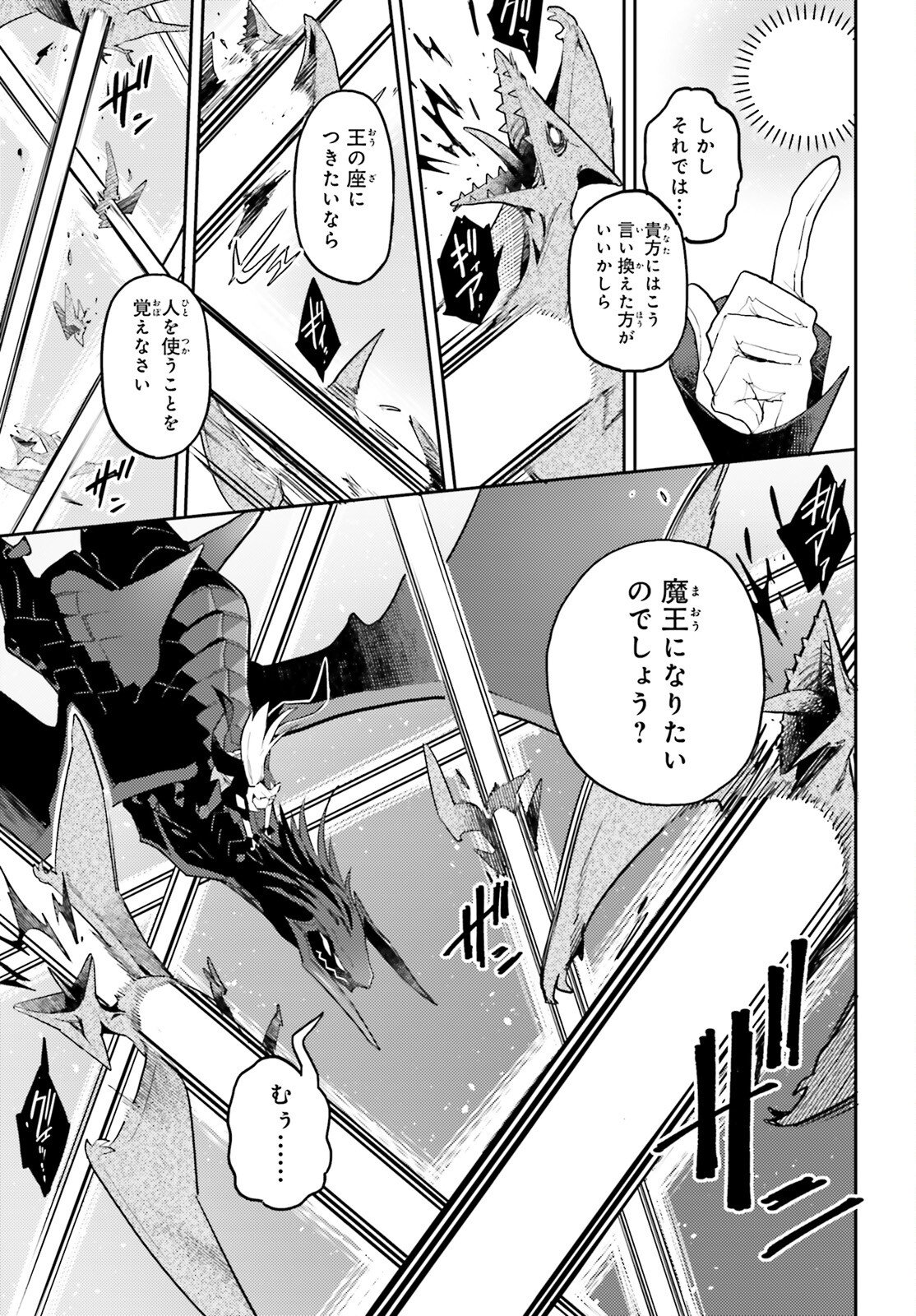 Sarabure ~Mesukousei no Uma Ikusei Nikki ~ - Chapter 1 - Page 48