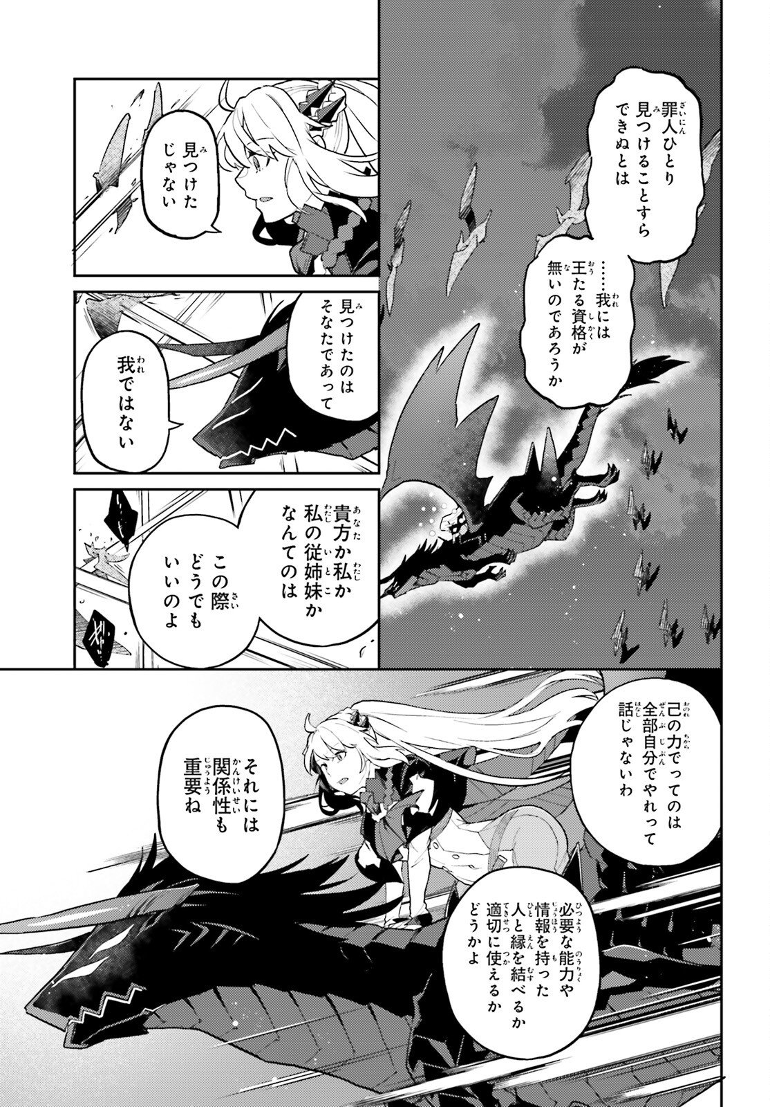 Sarabure ~Mesukousei no Uma Ikusei Nikki ~ - Chapter 1 - Page 50
