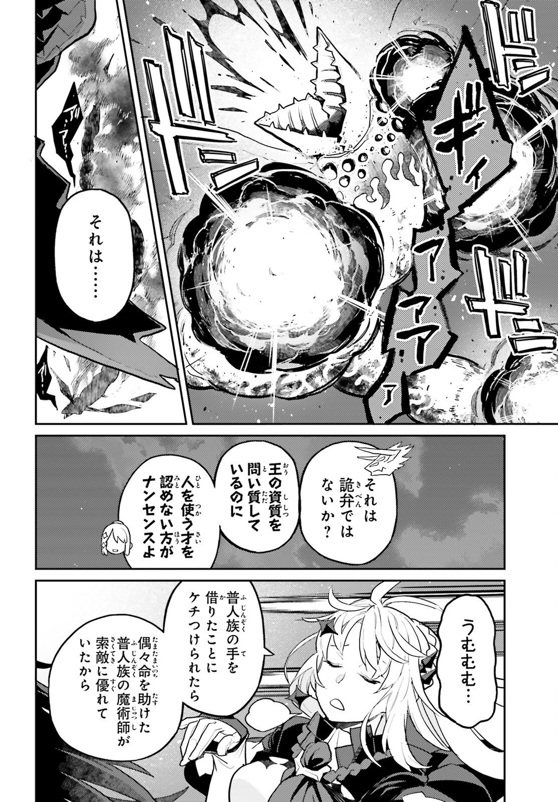 Sarabure ~Mesukousei no Uma Ikusei Nikki ~ - Chapter 1 - Page 53