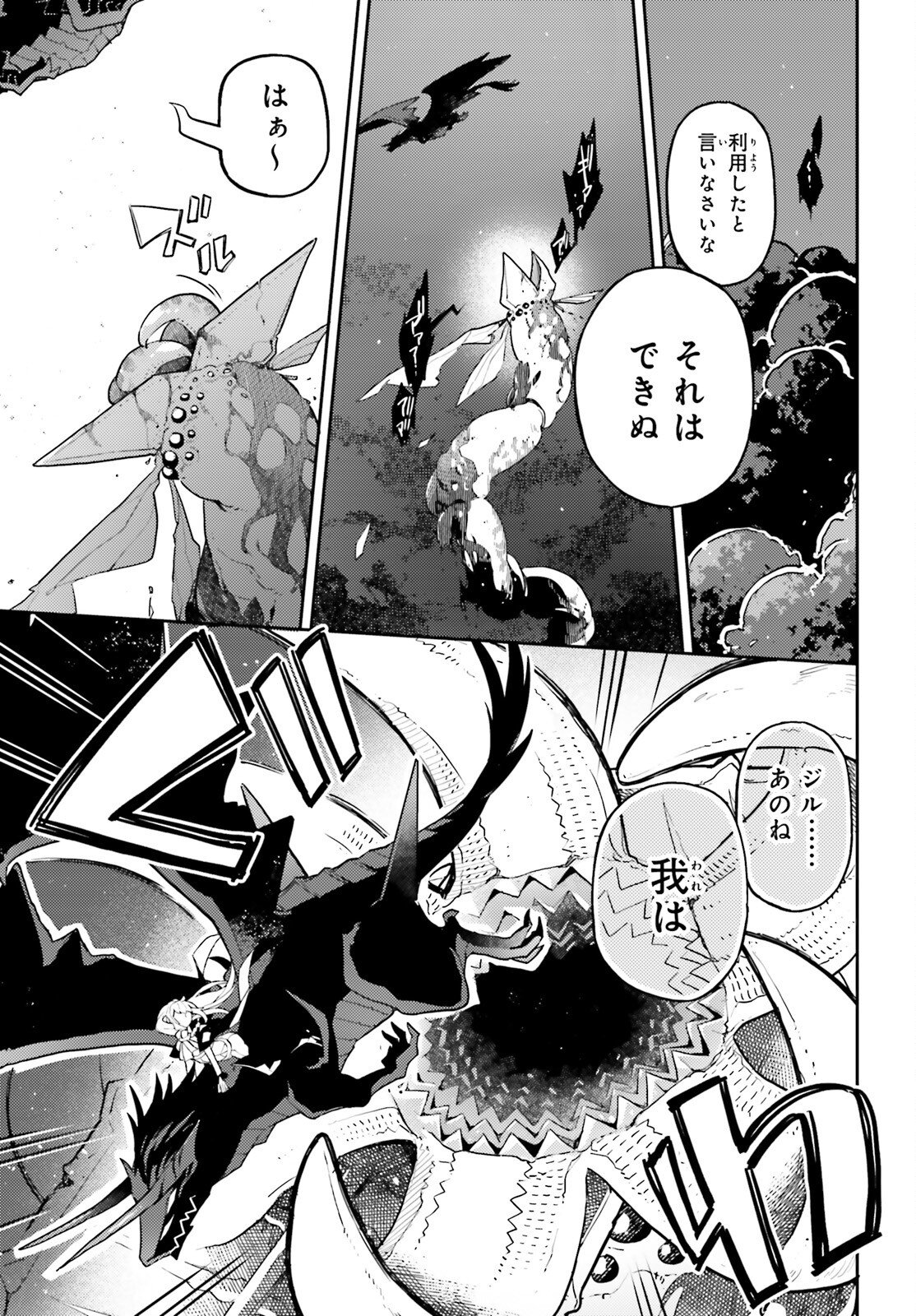 Sarabure ~Mesukousei no Uma Ikusei Nikki ~ - Chapter 1 - Page 54